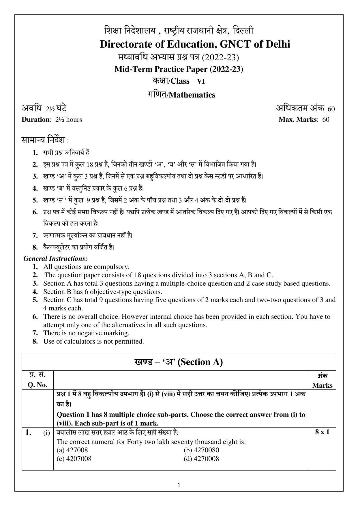 Edudel Class 6 Math Sample Question Paper IndCareer Docs