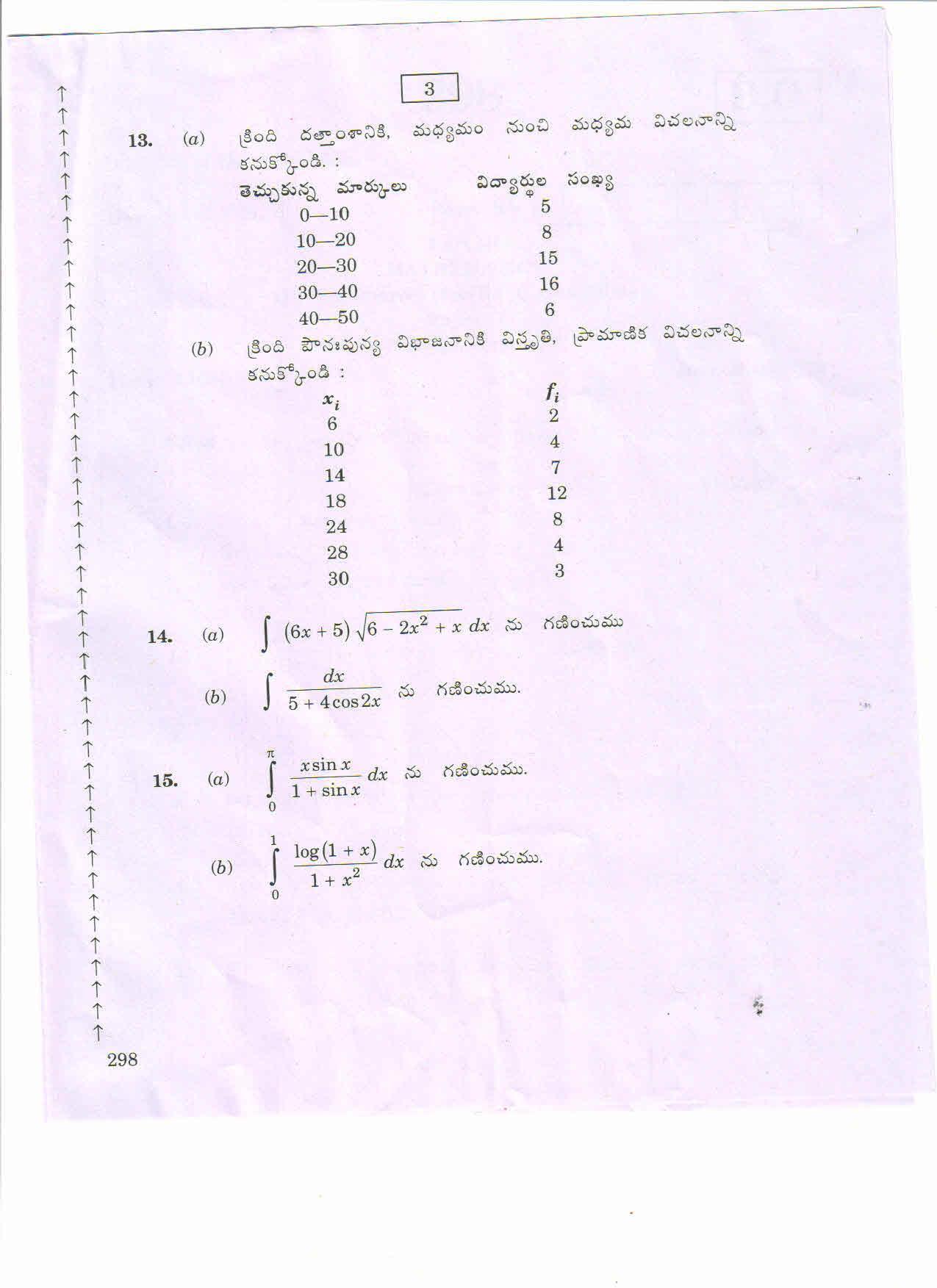 Ap Nd Year General Question Paper March Bridge Course Maths