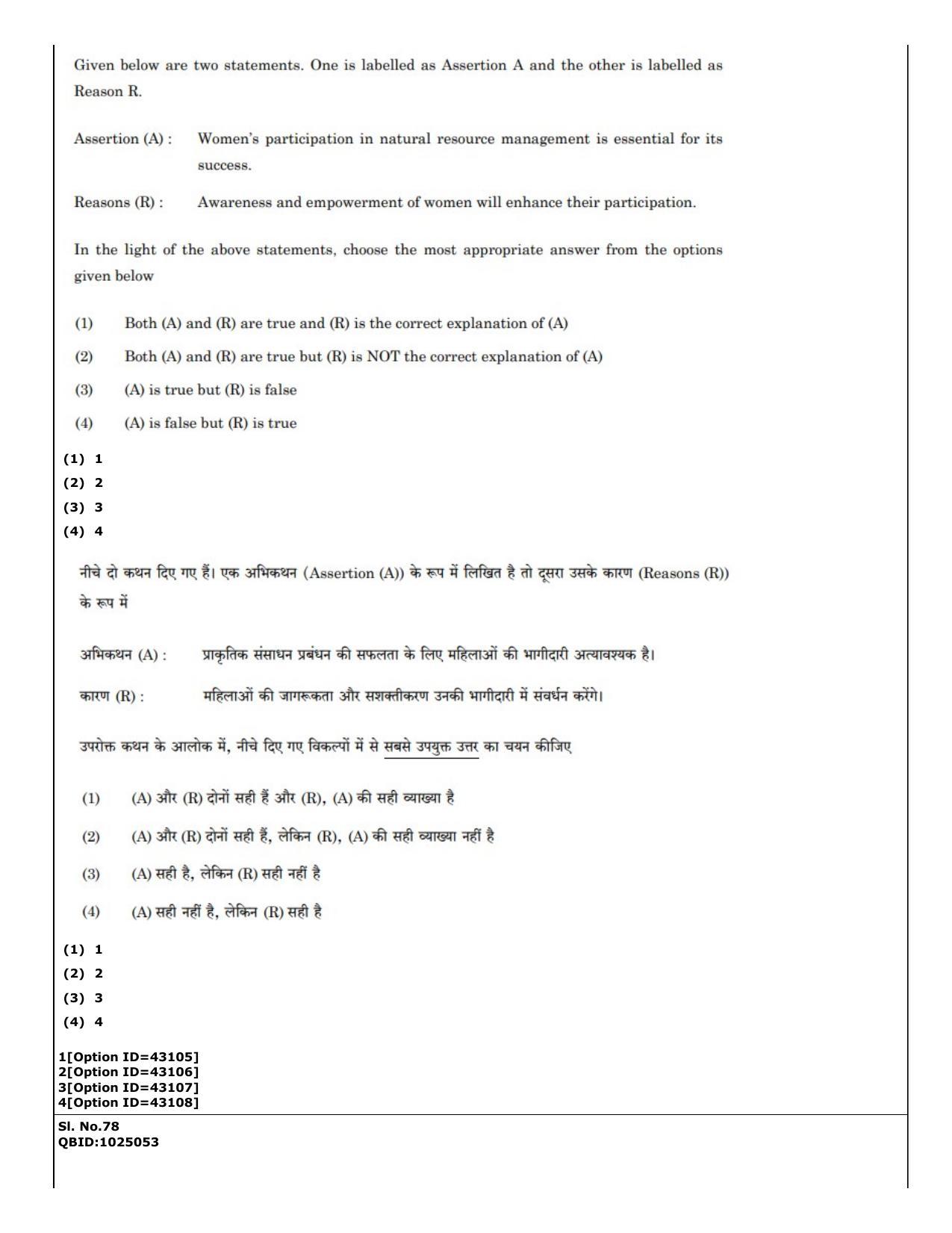 Cuet Pg Pgqp Social Work Question Paper