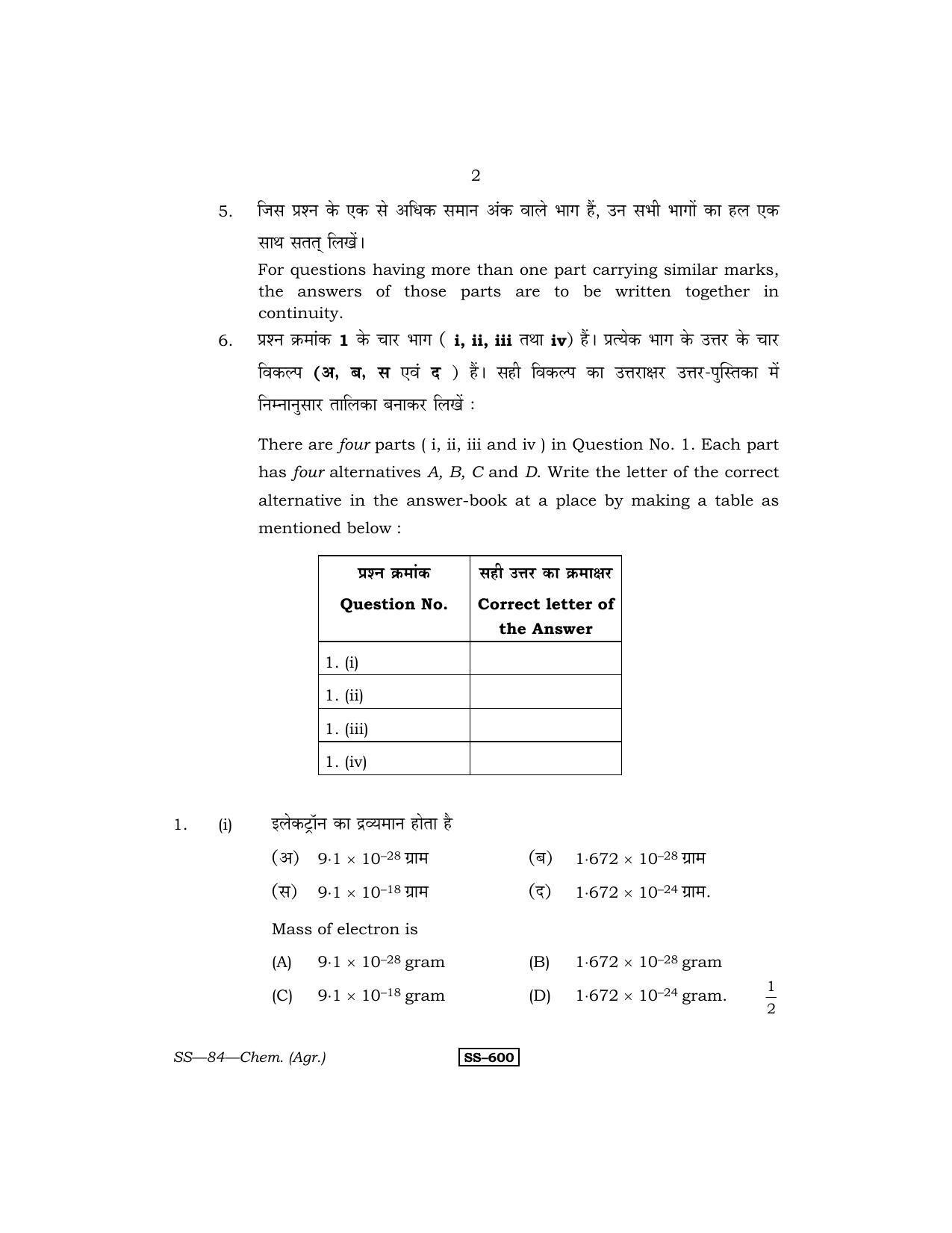 Class Agriculture Chemistry Rbse Question Paper Indcareer Docs