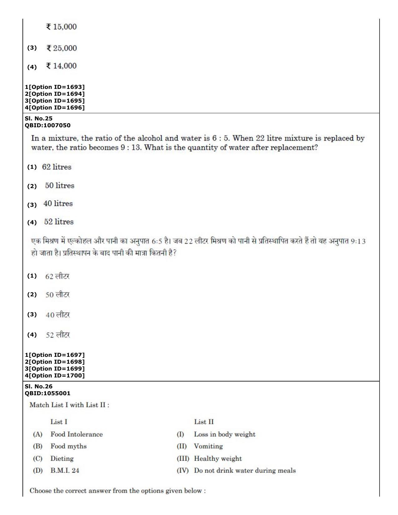 CUET PG 2022 PGQP 51 Sports Physiology Etc 01 09 2022 Question