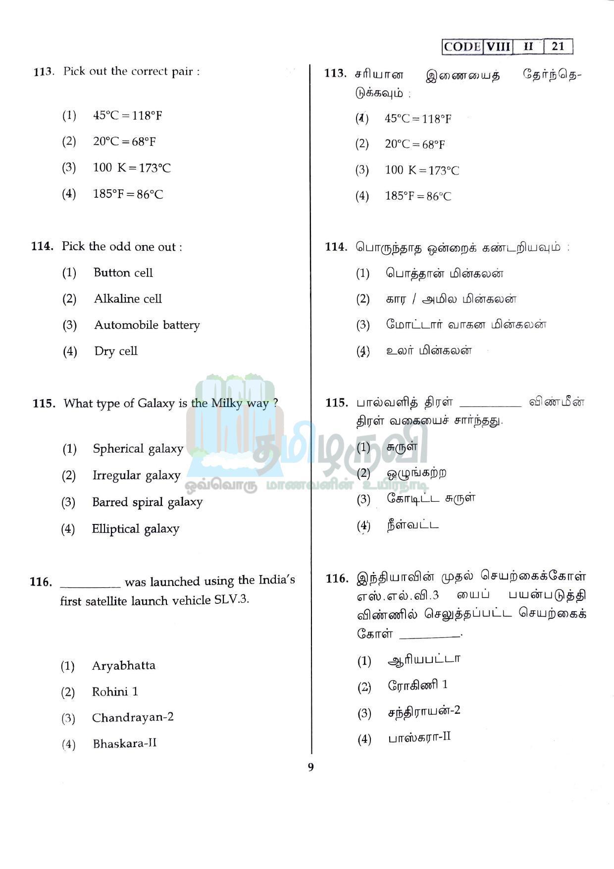 Sat Class Tamil Nadu Nmms Question Papers Indcareer Docs