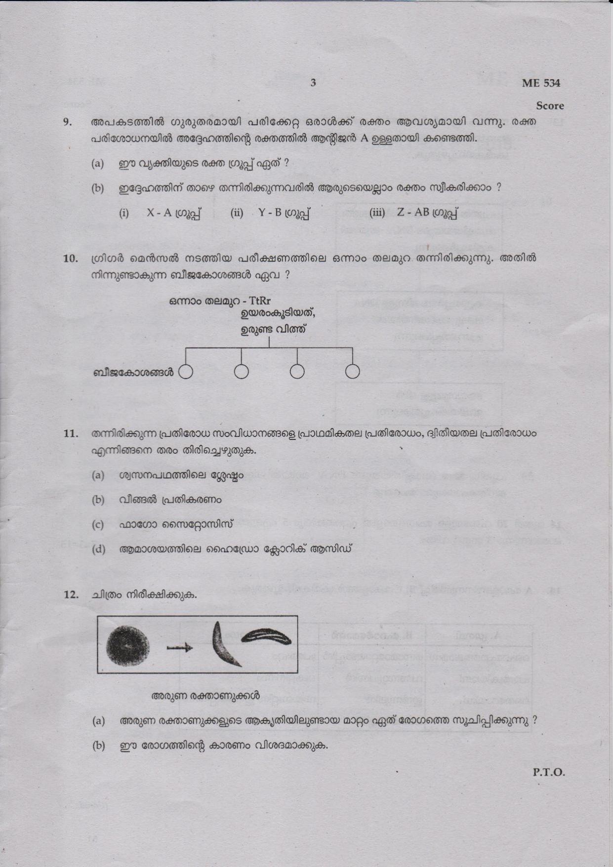 Kerala Sslc Biology Question Paper Mm Model Indcareer Docs