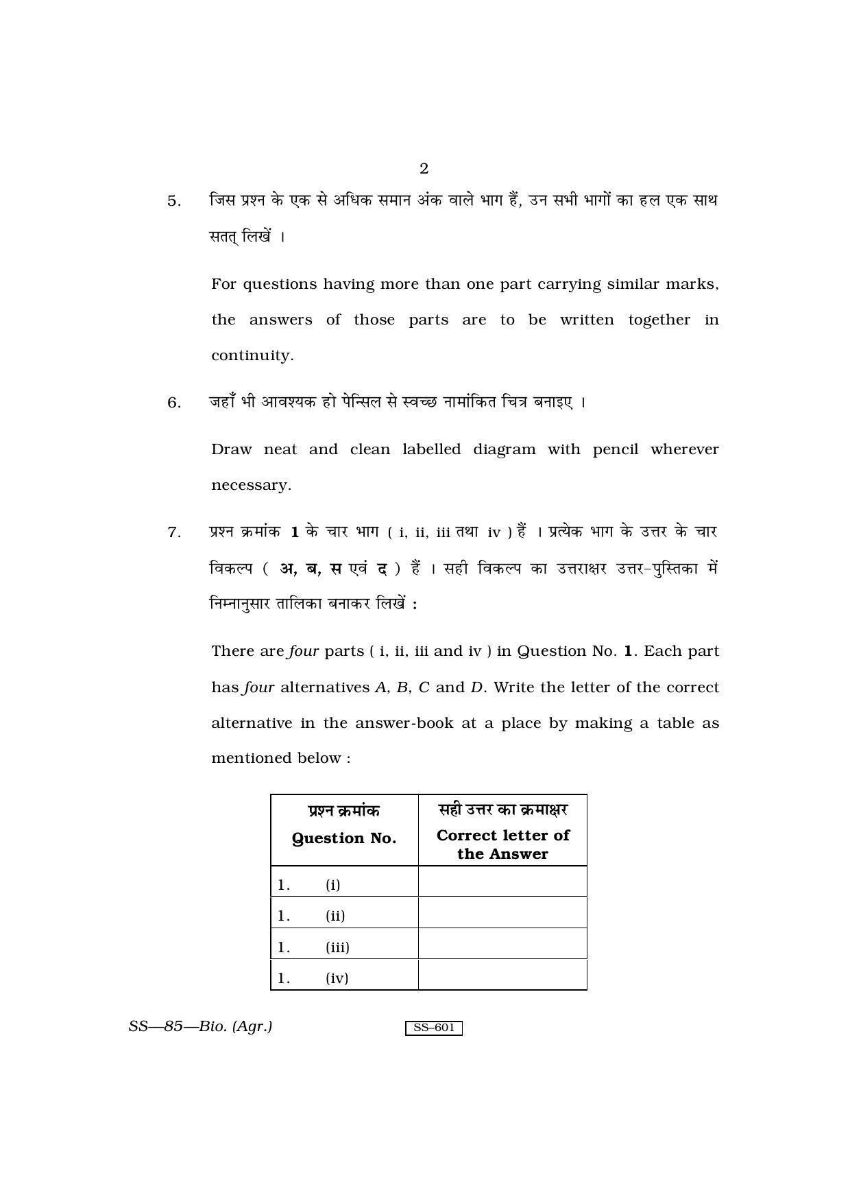 Class Agriculture Biology Rbse Question Paper Indcareer Docs