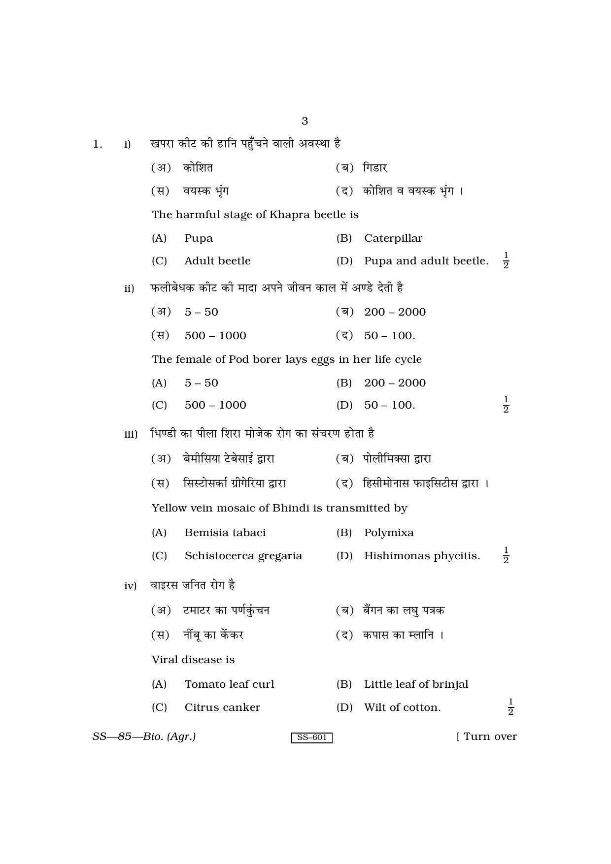 Class Agriculture Biology Rbse Question Paper Indcareer Docs