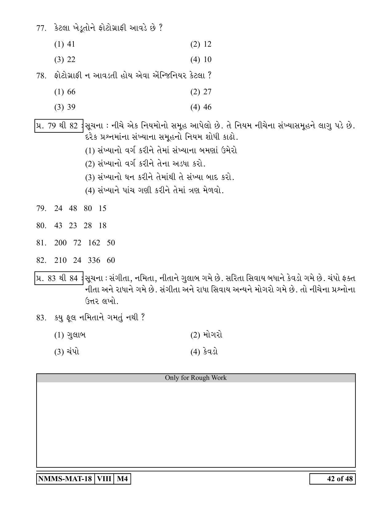 Mat Gujarati Class Maharashtra Nmms Question Papers