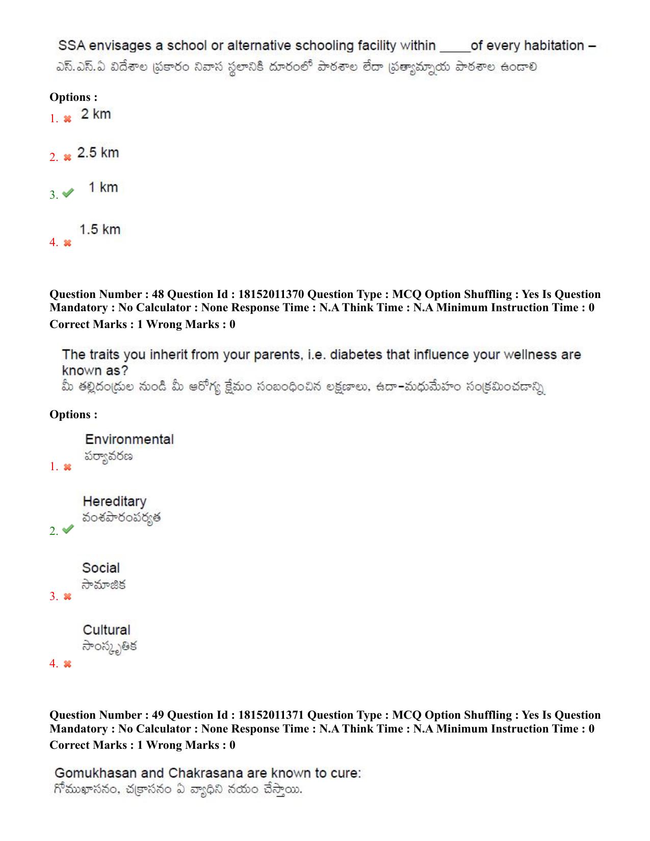 TS CPGET 2023 M Ed Shift 2 Question Paper With Answer Key IndCareer