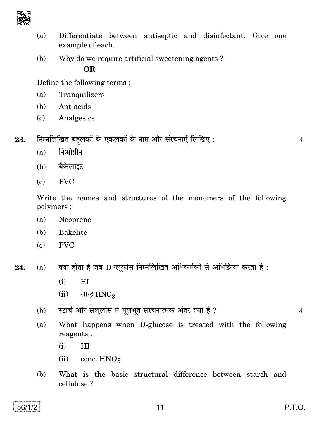 CBSE Class 12 56 1 2 CHEMISTRY 2019 Compartment Question Paper