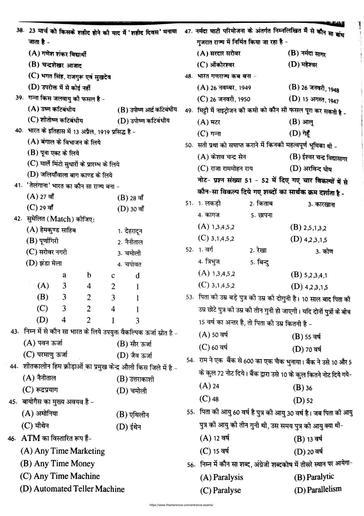 Uttarakhand D El Ed Entrance Exam 2014 Question Paper IndCareer Docs