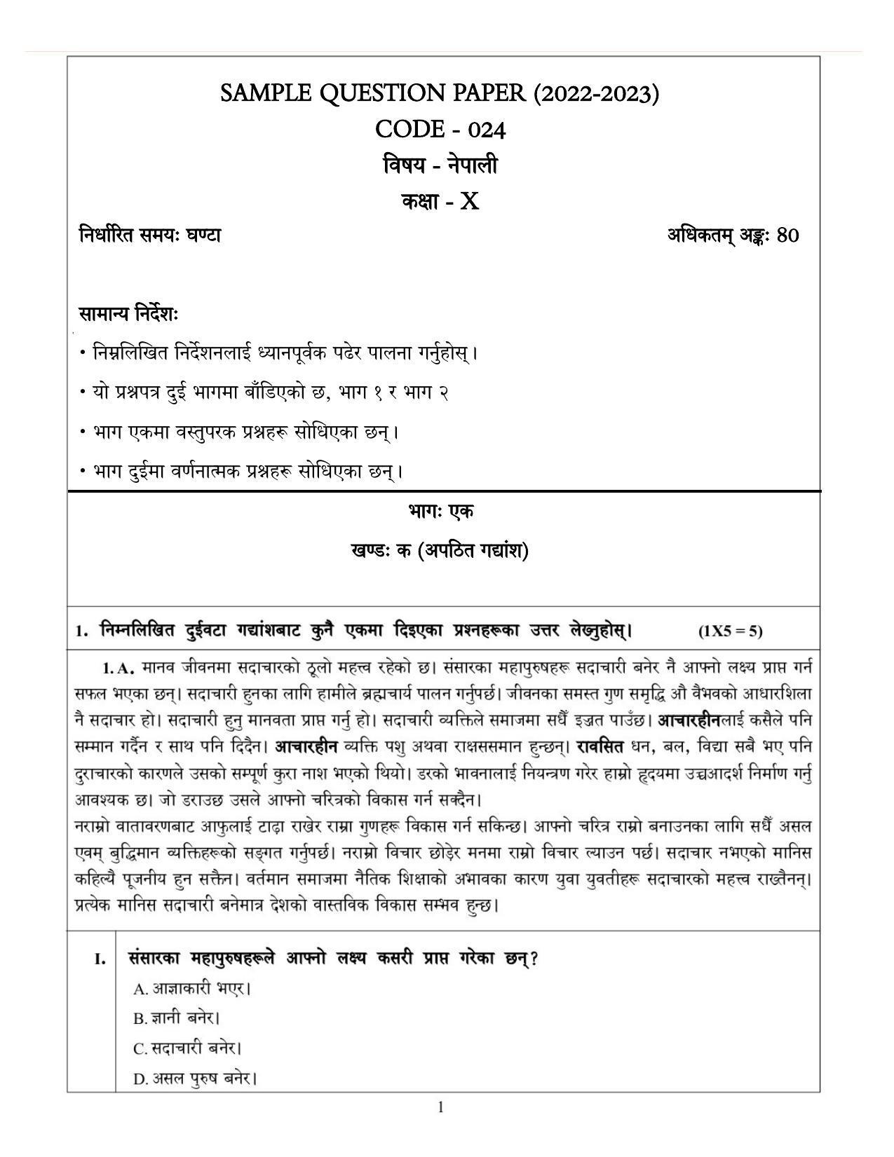 CBSE Class 10 Nepali Sample Papers 2023 IndCareer Docs