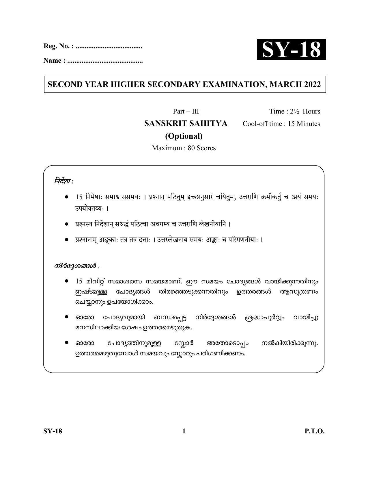 Kerala Plus Two Question Paper 2022 Sanskrit Sahitya IndCareer Docs