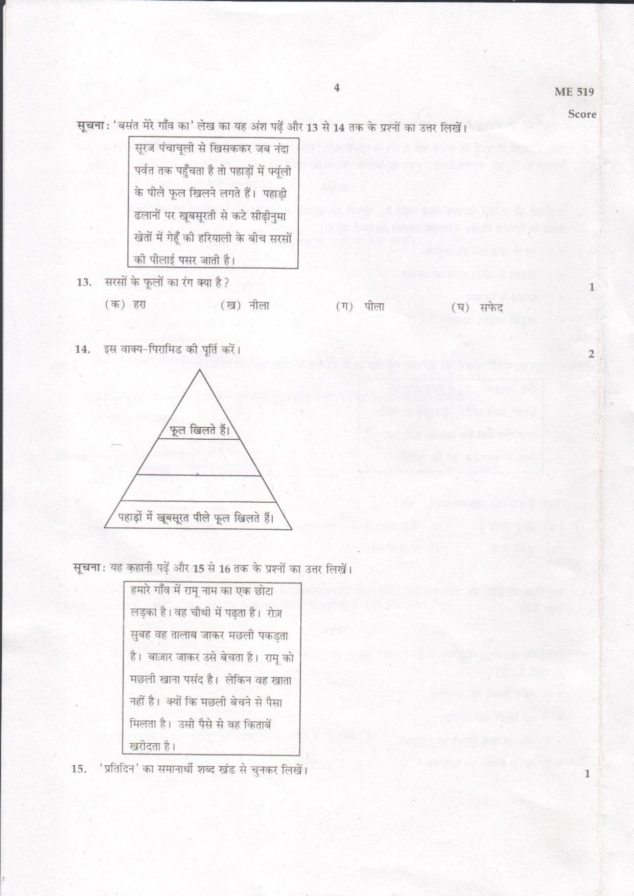 Kerala Sslc Hindi Question Paper Model Indcareer Docs