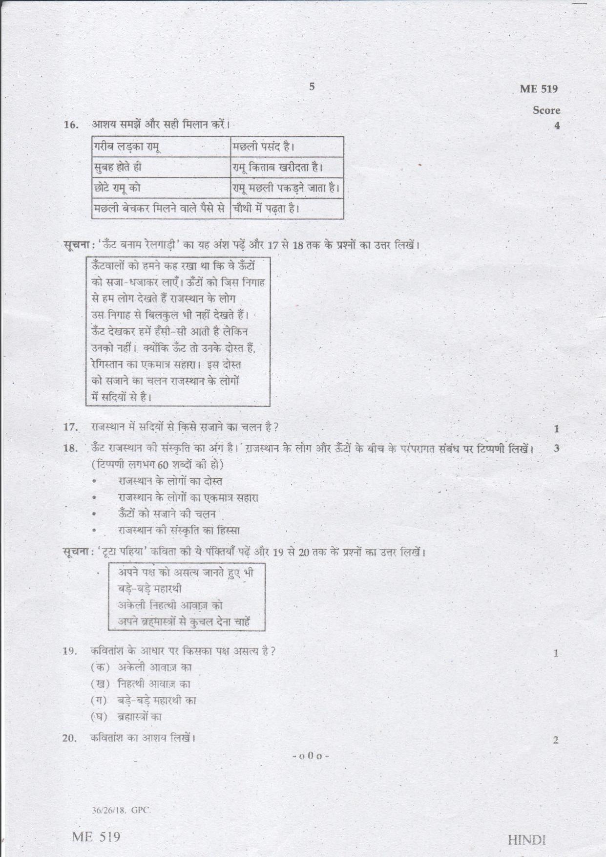 Kerala Sslc Hindi Question Paper Model Indcareer Docs