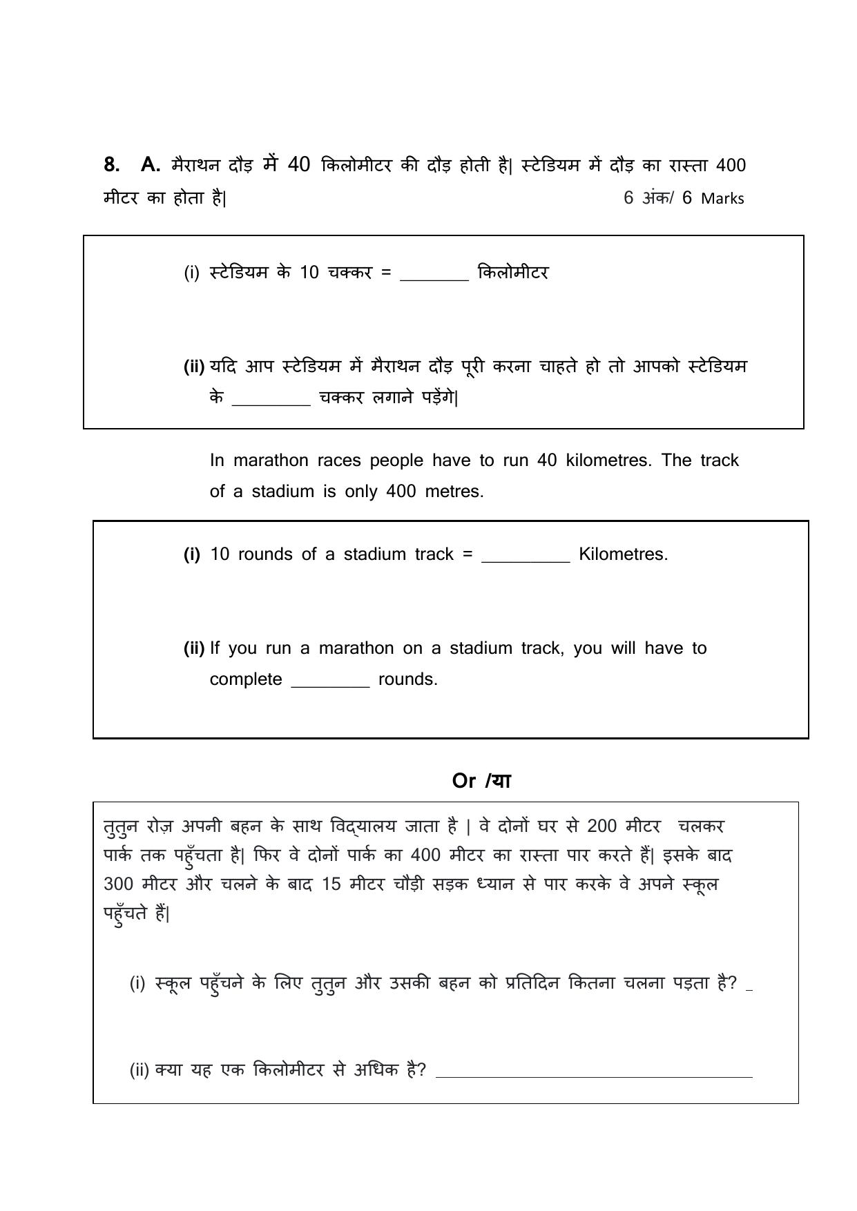 Edudel Class Math Sample Question Paper Indcareer Docs