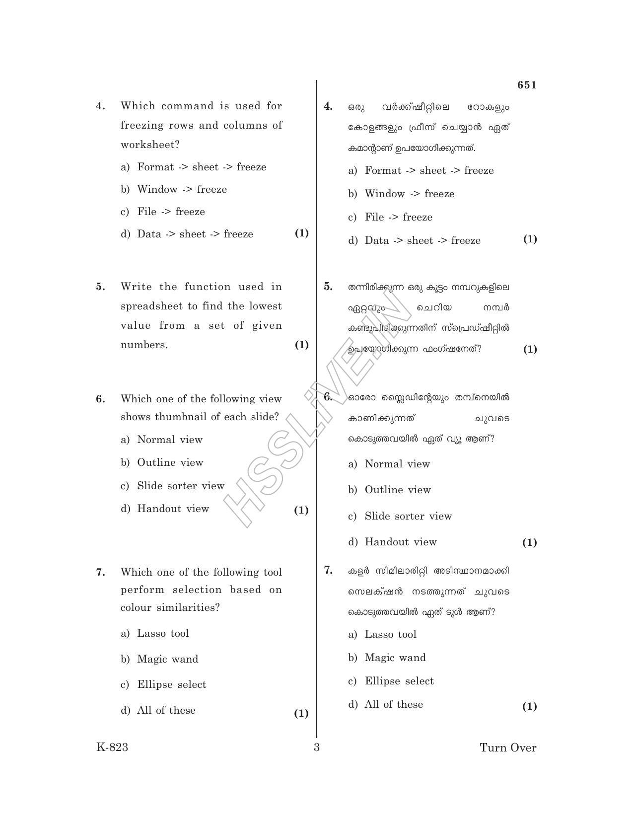 Kerala Plus One Computer Application Humanities Question Papers