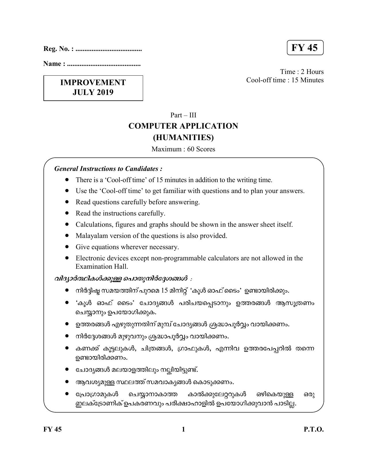 Kerala Plus One Computer Application Humanities Question Paper