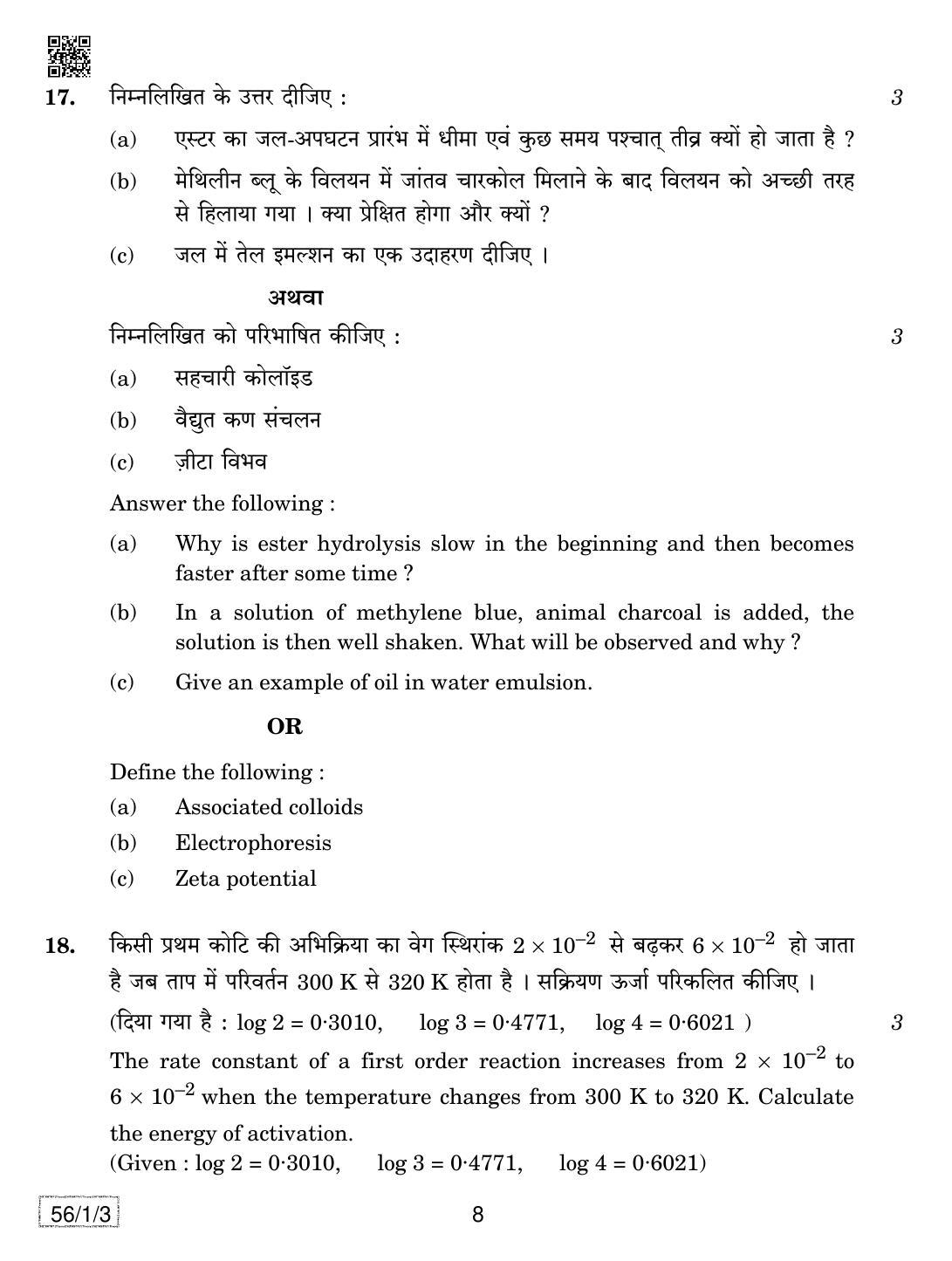 CBSE Class 12 56 1 3 CHEMISTRY 2019 Compartment Question Paper