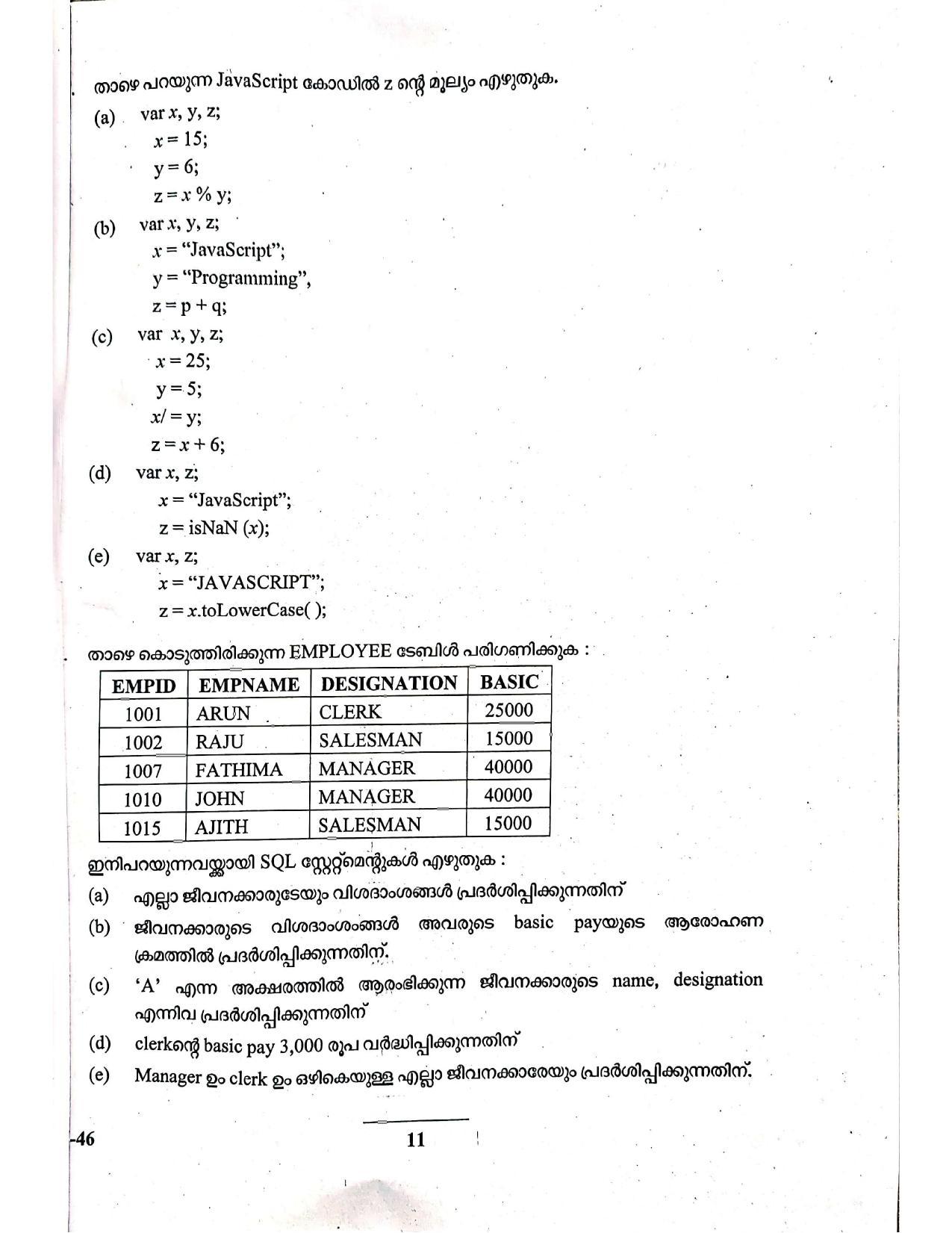 Kerala Plus Two Computer Application Annual Question Paper