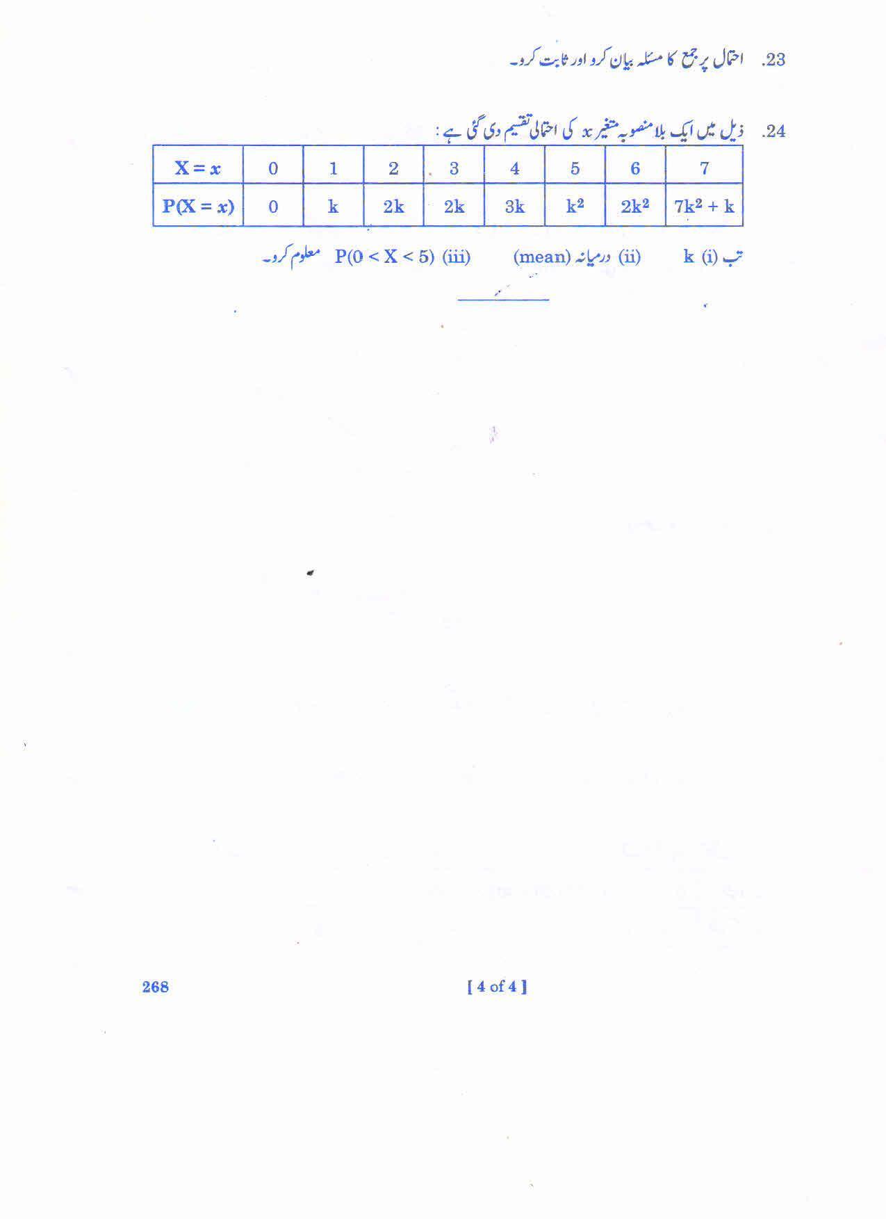 Ap Inter Nd Year Mathematics Iia Um Question Paper September