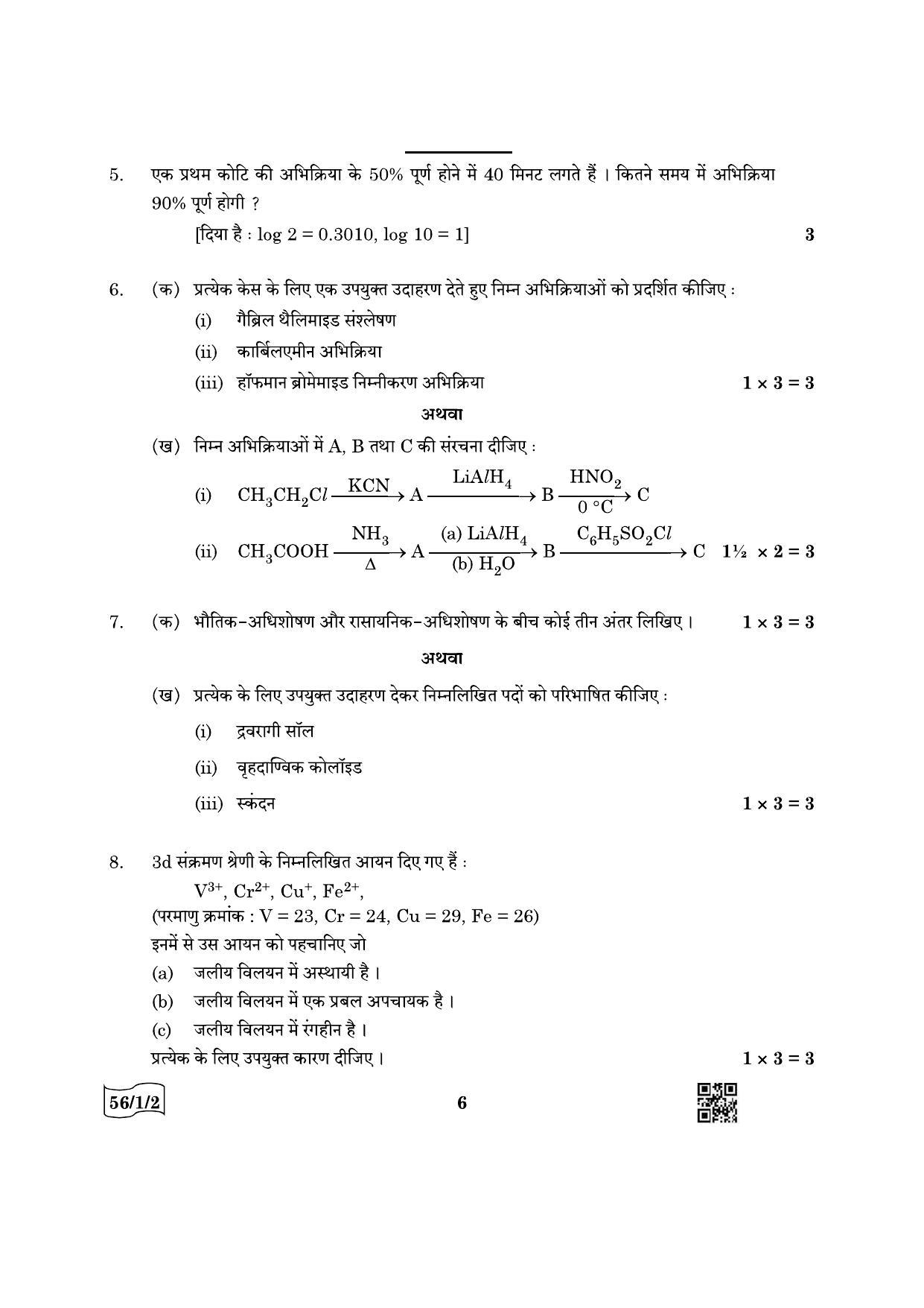 Cbse Class Chemistry Question Paper Indcareer Docs