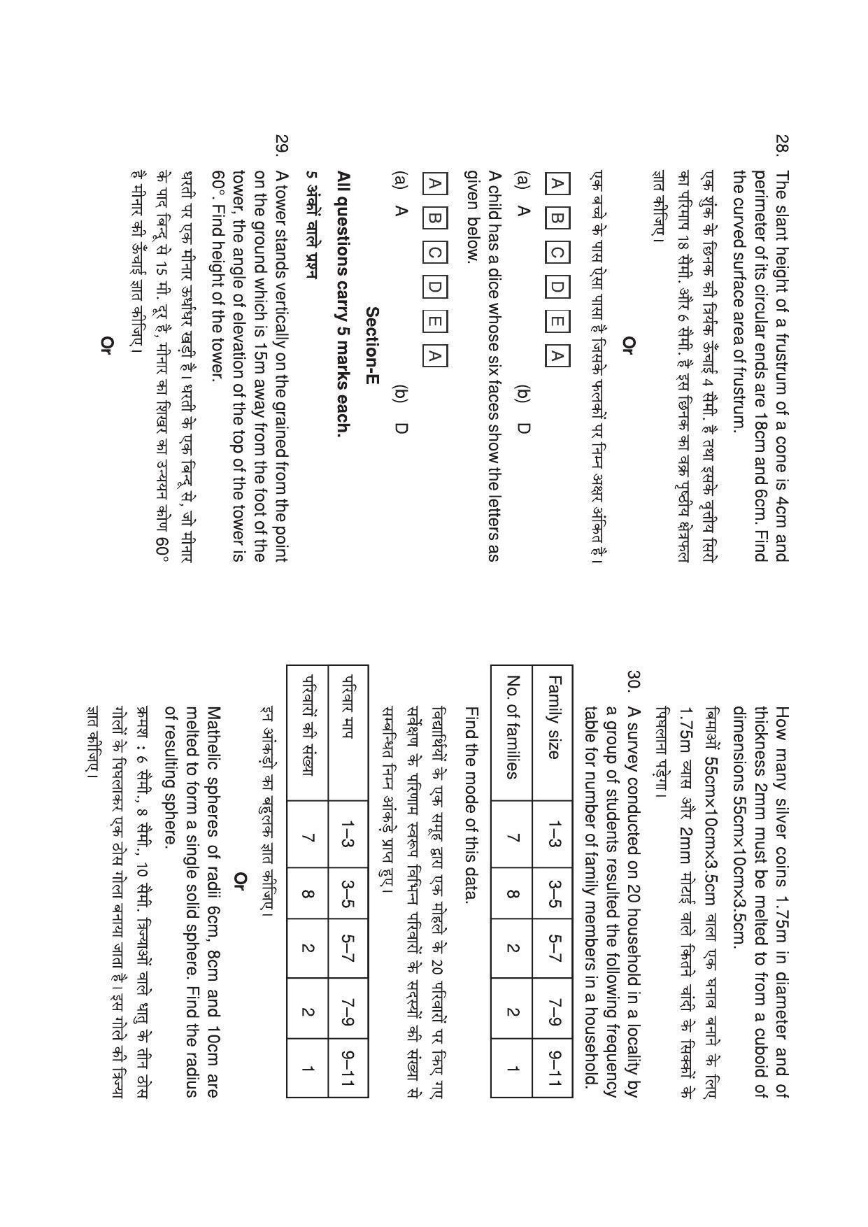 HP Board Class 10 Math Model Paper - IndCareer Schools