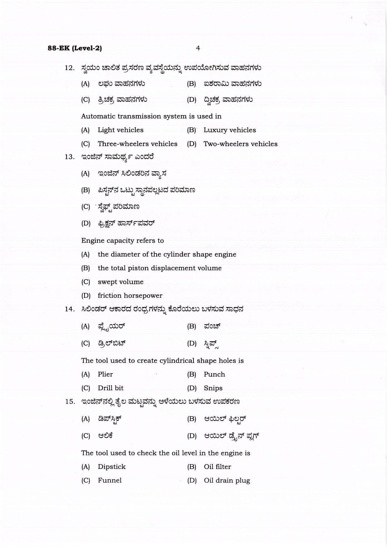 Karnataka SSLC Automobile Set 2 Model Question Paper 2025 - Page 4
