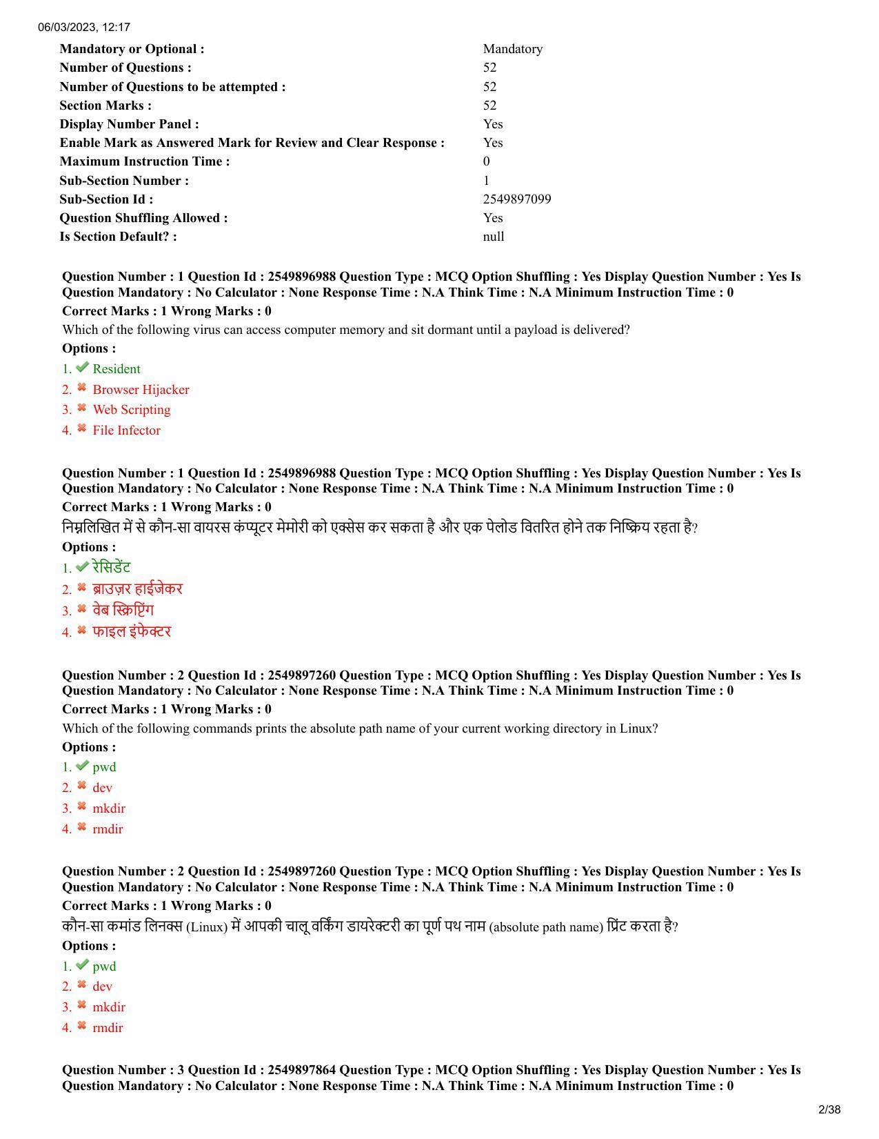 MP CPCT 4 Mar 2023 Question Paper Shift 2 - Page 2