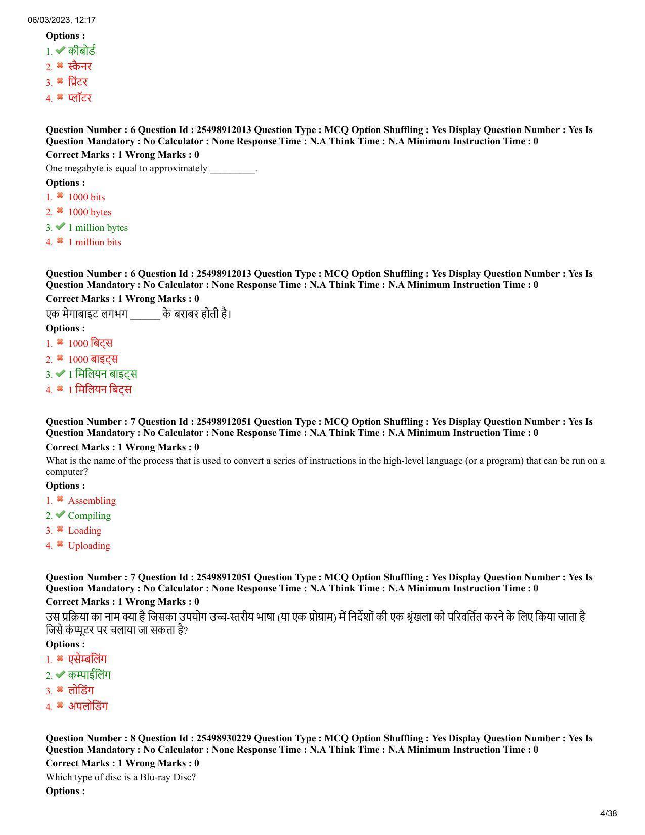 MP CPCT 4 Mar 2023 Question Paper Shift 2 - Page 4