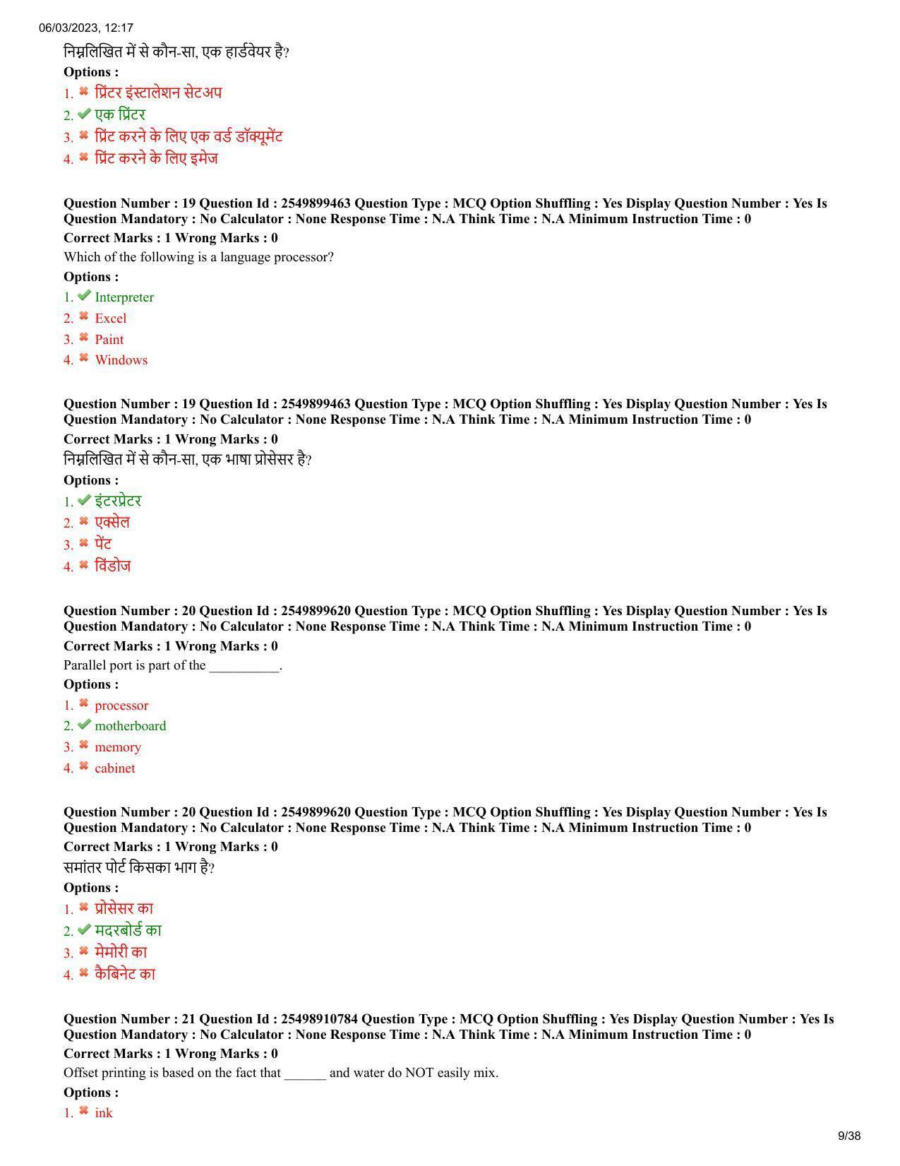 MP CPCT 4 Mar 2023 Question Paper Shift 2 - Page 9