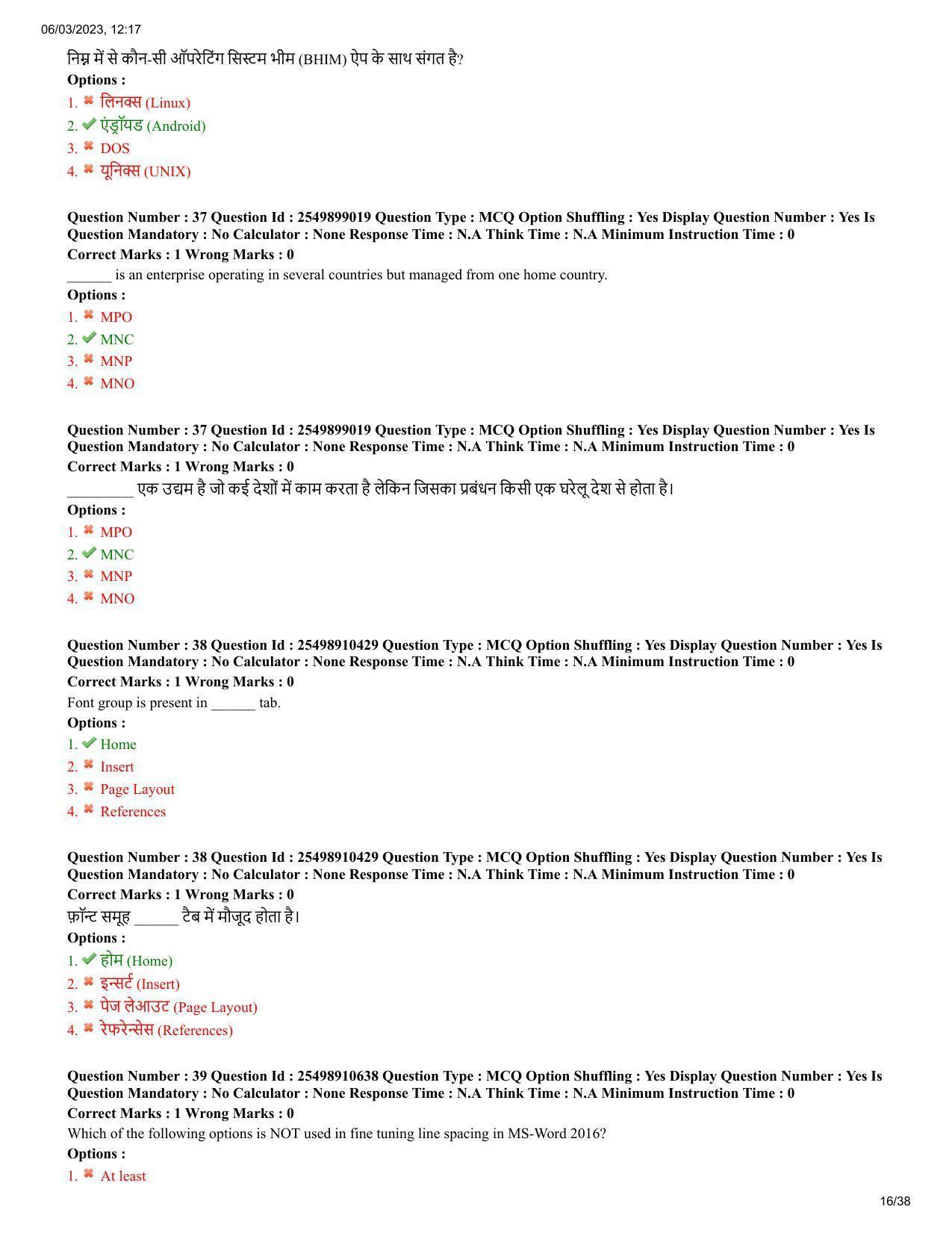 MP CPCT 4 Mar 2023 Question Paper Shift 2 - Page 16