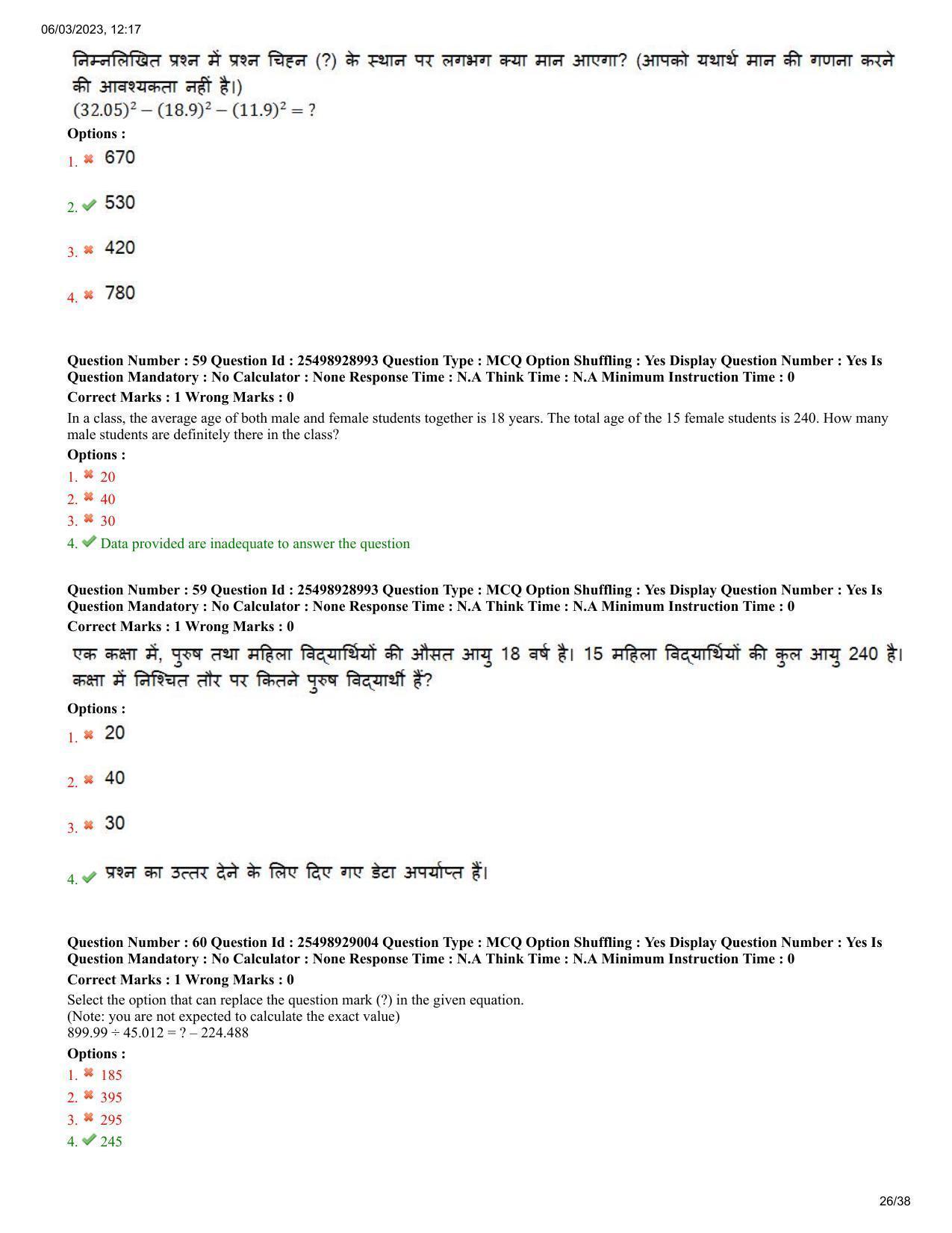 MP CPCT 4 Mar 2023 Question Paper Shift 2 - Page 26