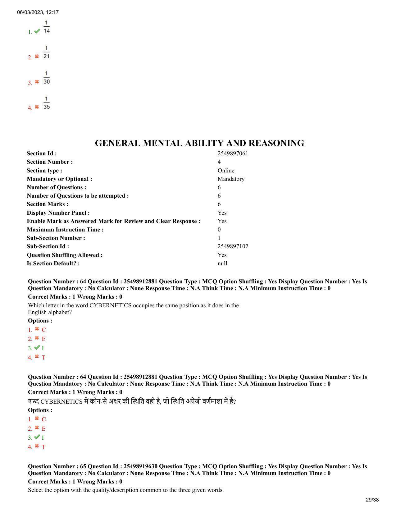 MP CPCT 4 Mar 2023 Question Paper Shift 2 - Page 29