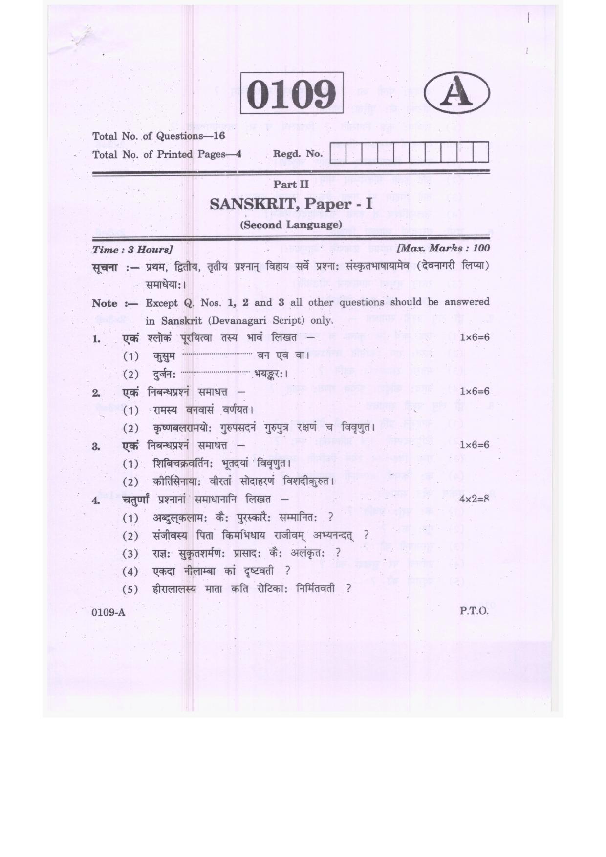 Ts Inter English Question Paper 2023 Image To U   A 1 