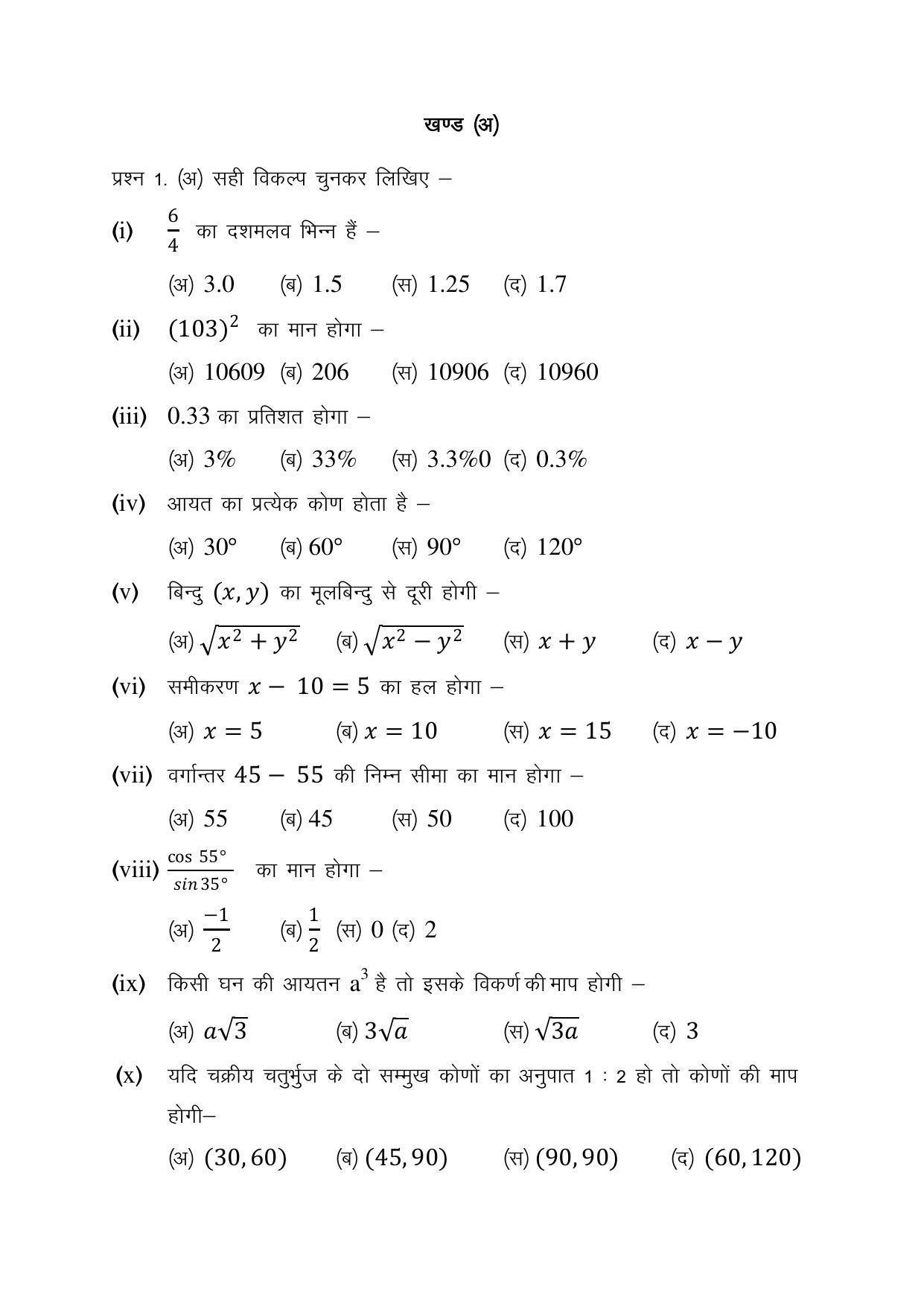 CGSOS Class 10 Mathematics Paper I Model Paper - Page 2