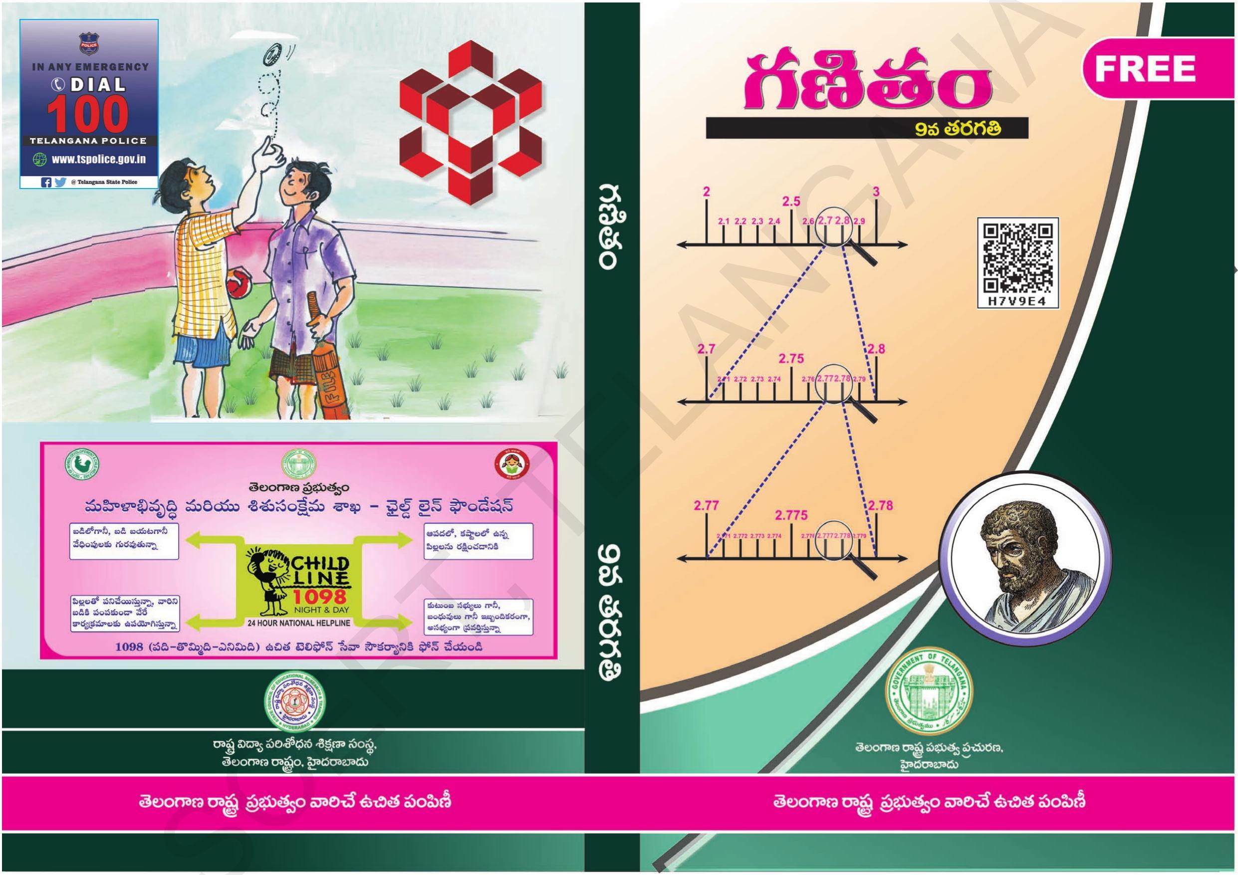 TS SCERT Class 9 Maths (Telugu Medium) Text Book - IndCareer Docs