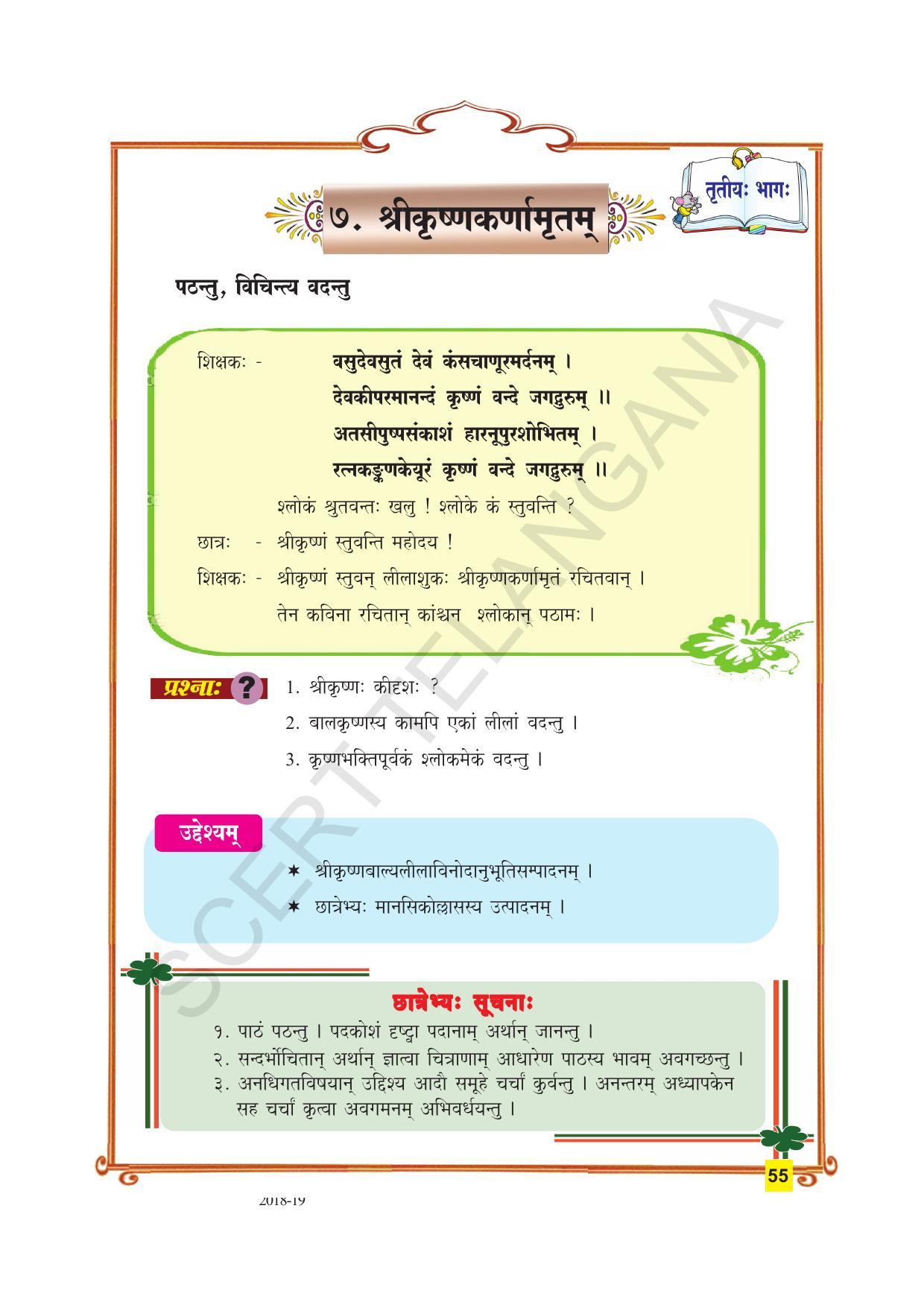 TS SCERT Class 9 Second Language(SAN_OC Medium) Text Book - Page 67