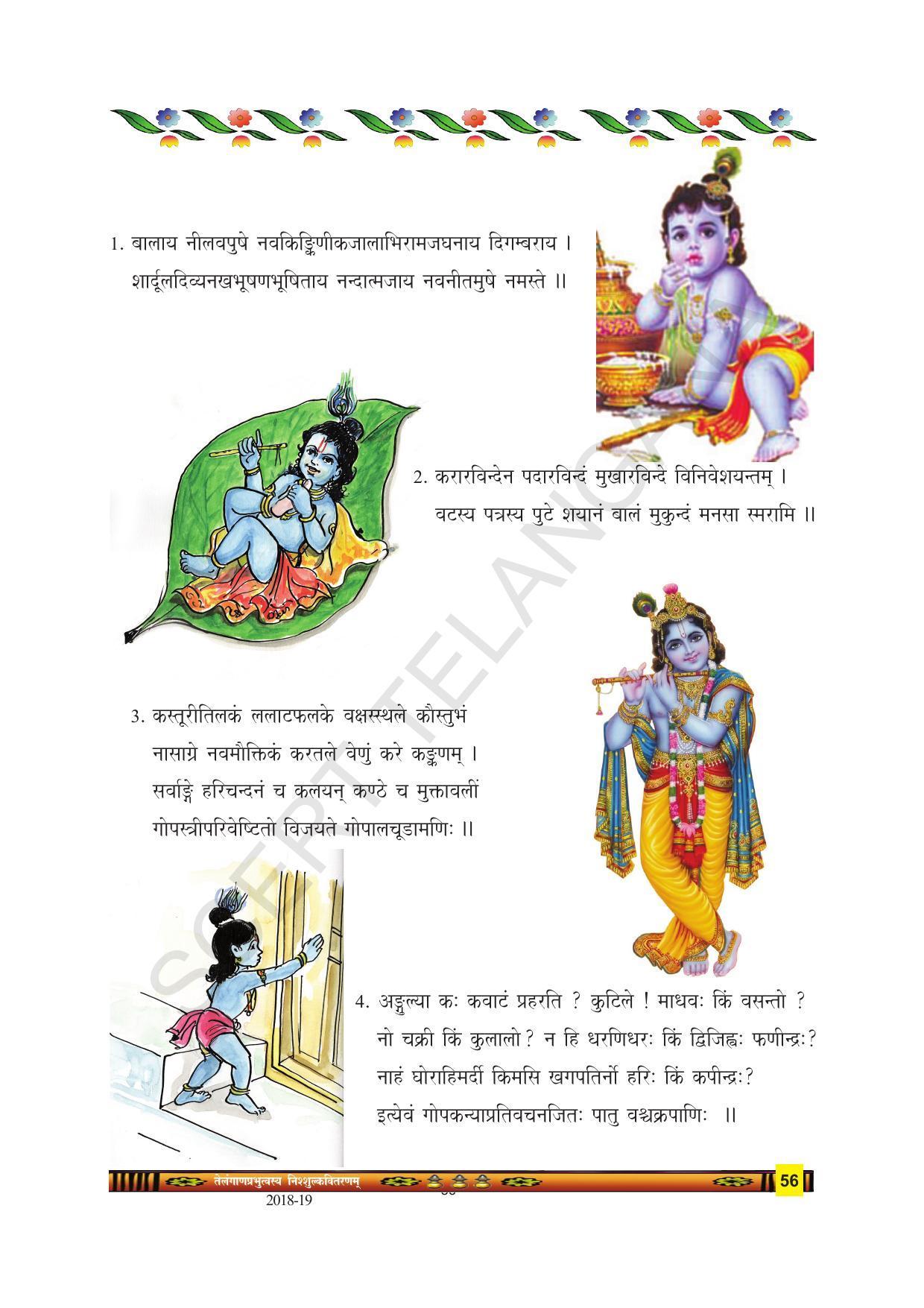 TS SCERT Class 9 Second Language(SAN_OC Medium) Text Book - Page 68