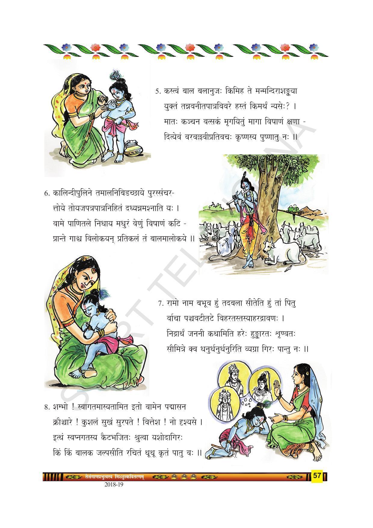 TS SCERT Class 9 Second Language(SAN_OC Medium) Text Book - Page 69