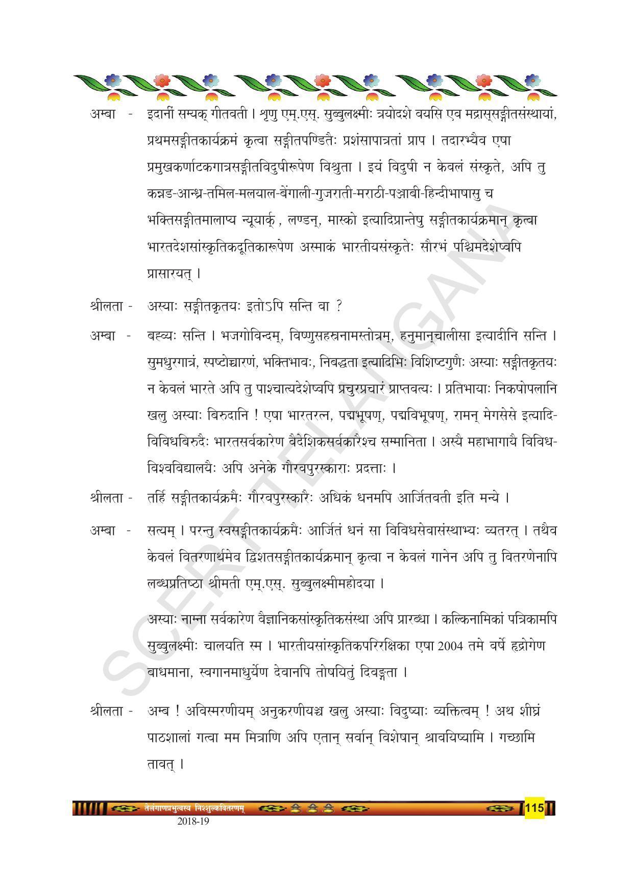 TS SCERT Class 9 Second Language(SAN_OC Medium) Text Book - Page 127