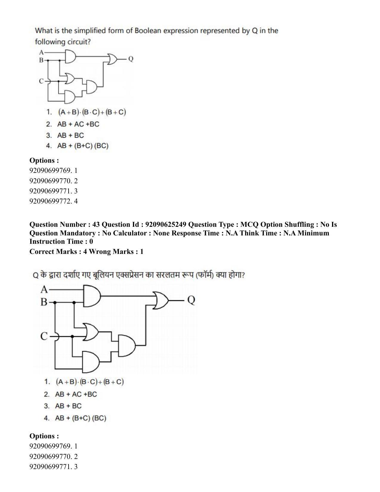 CUET PG 2023: MTQP04 – Data Science, Artifical Intelligence, Cyber ...