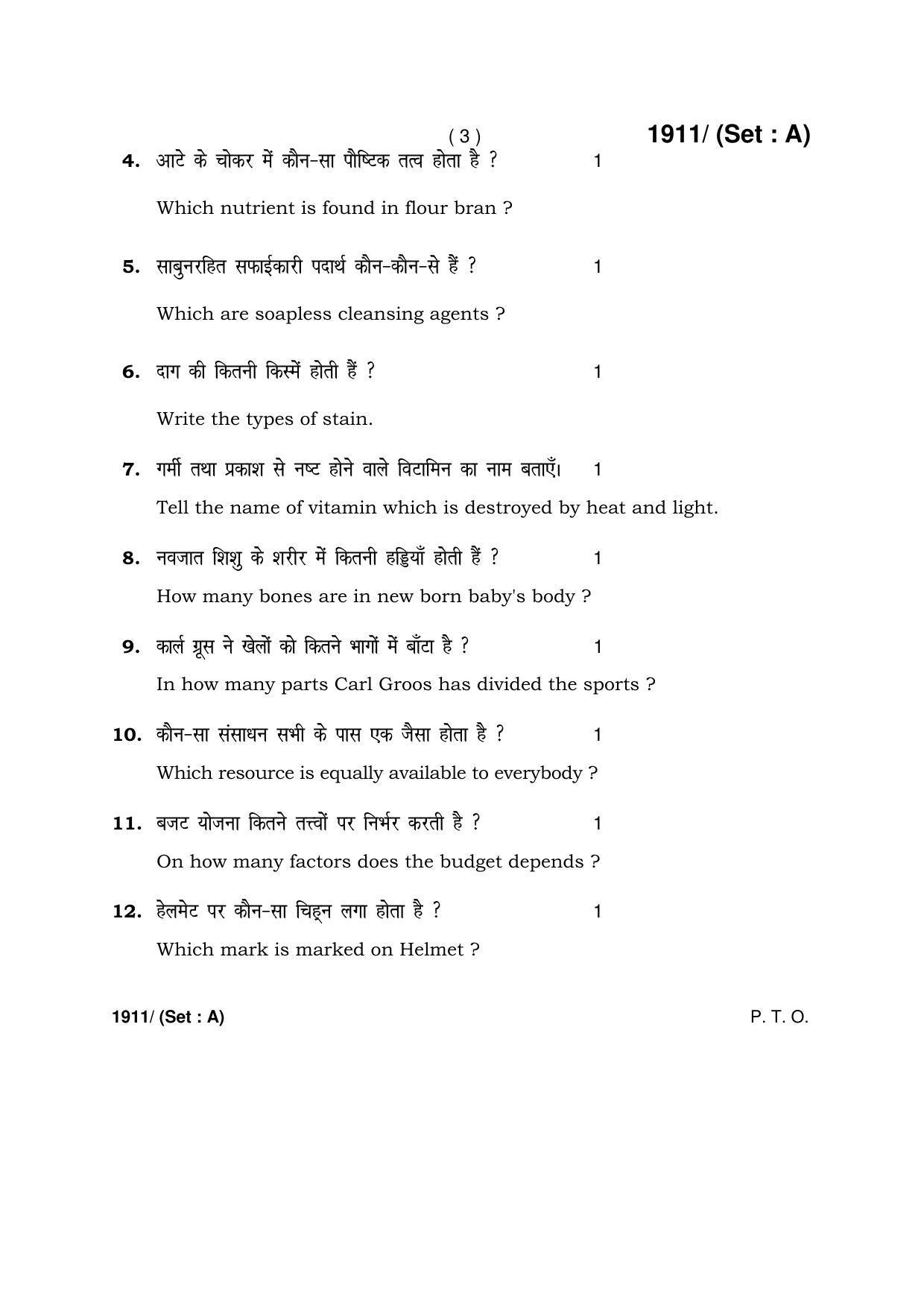 Haryana Board HBSE Class 10 Home Science -A 2017 Question Paper - Page 3