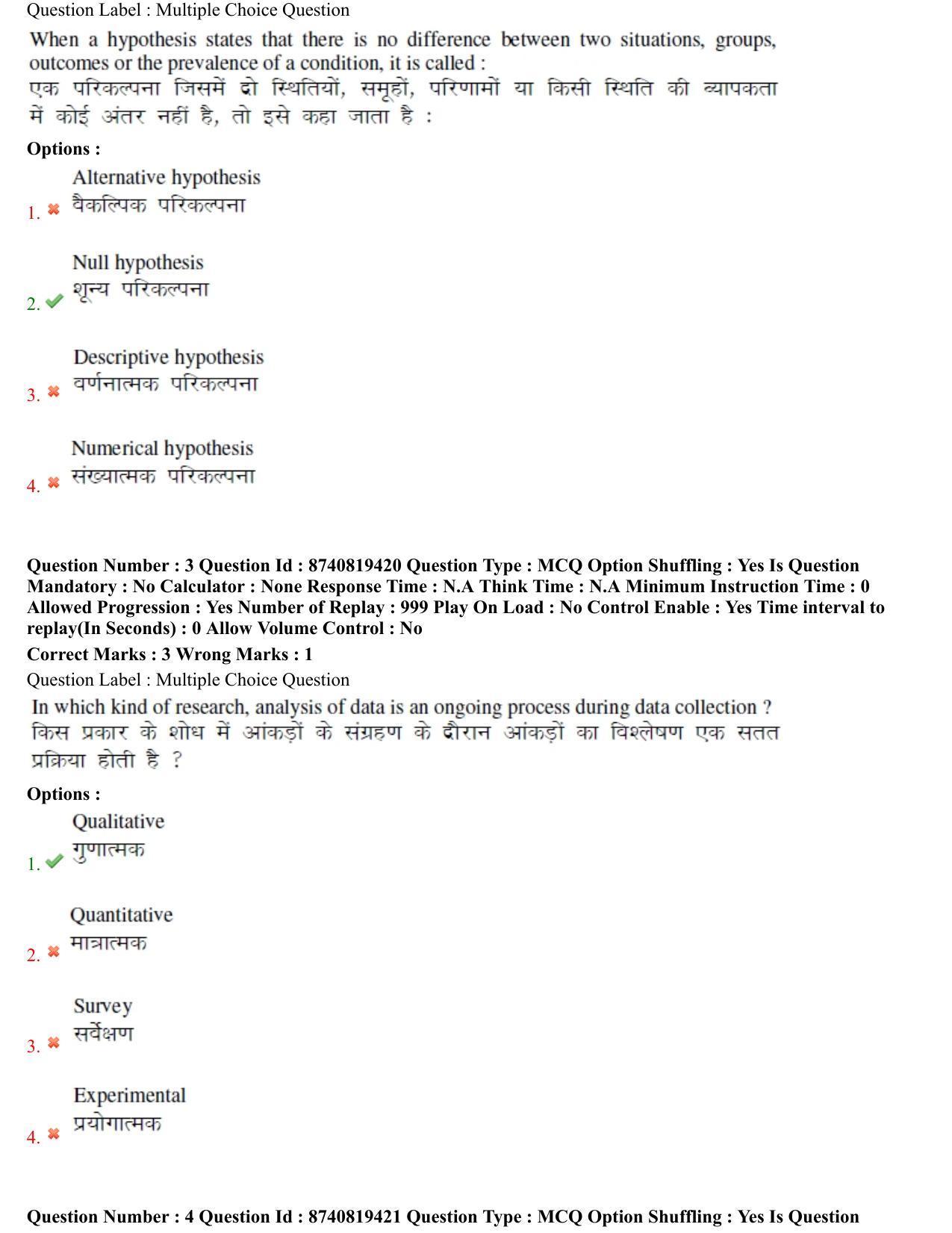 BHU RET Nyaya Vaisheshika 2021 Question Pape - Page 3