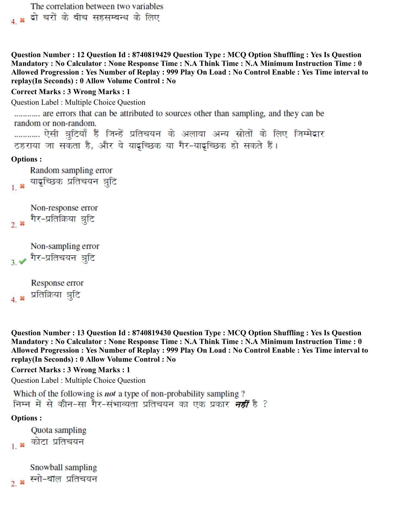 BHU RET Nyaya Vaisheshika 2021 Question Pape - Page 8