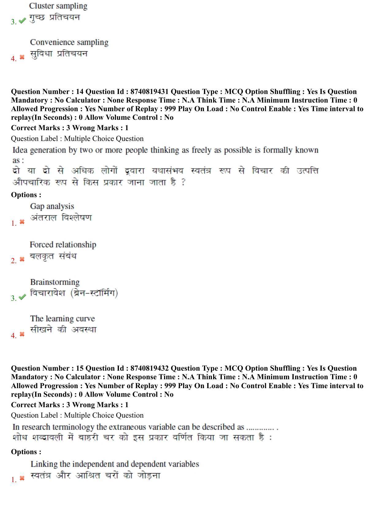 BHU RET Nyaya Vaisheshika 2021 Question Pape - Page 9