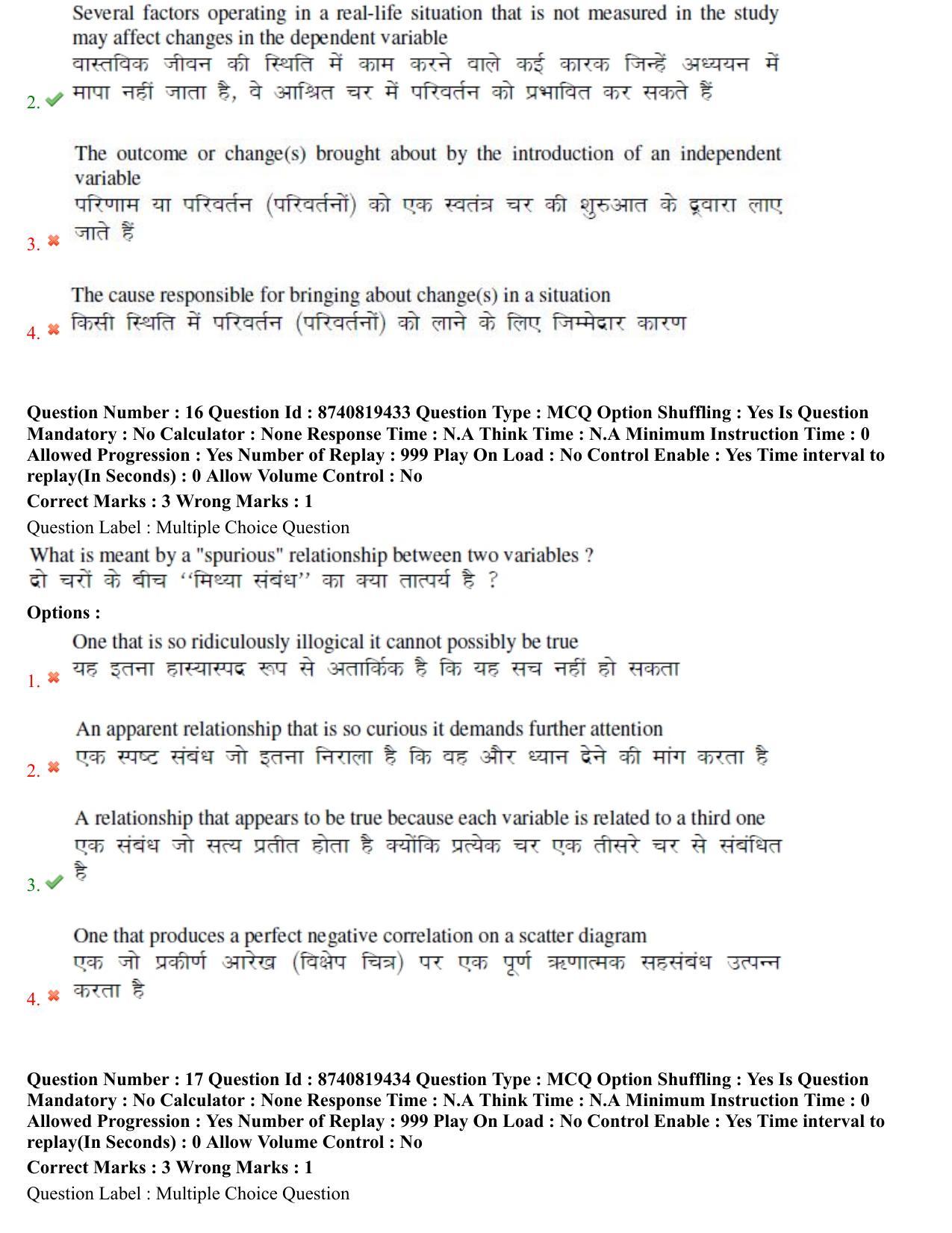 BHU RET Nyaya Vaisheshika 2021 Question Pape - Page 10