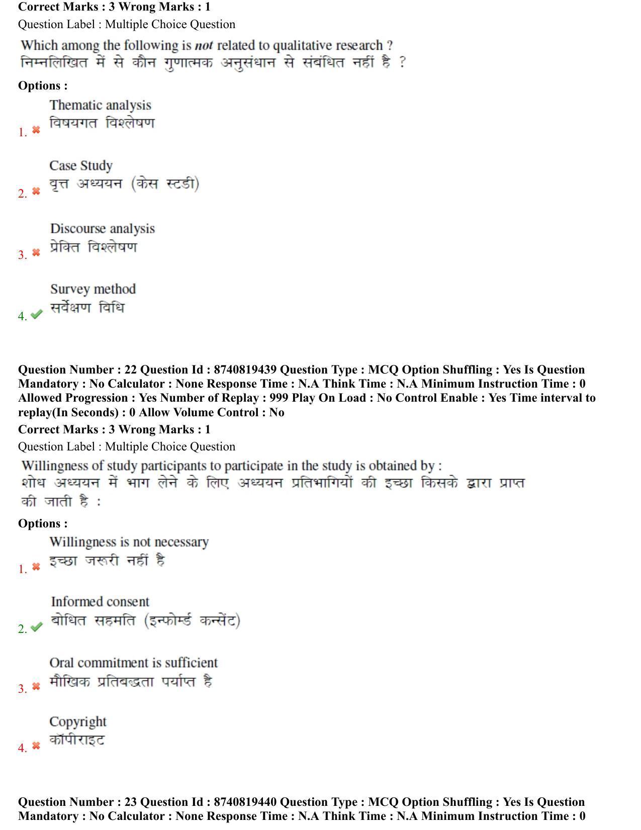 BHU RET Nyaya Vaisheshika 2021 Question Pape - Page 13