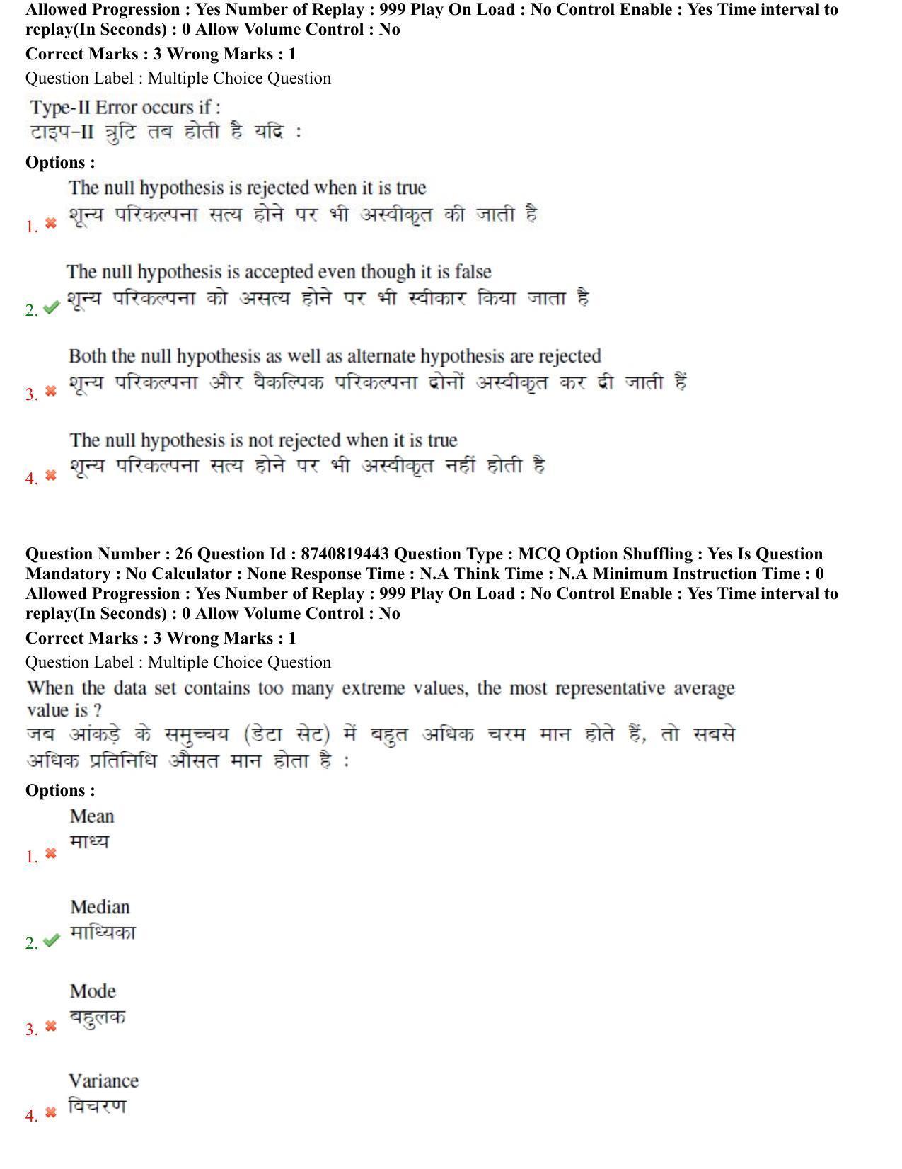BHU RET Nyaya Vaisheshika 2021 Question Pape - Page 15