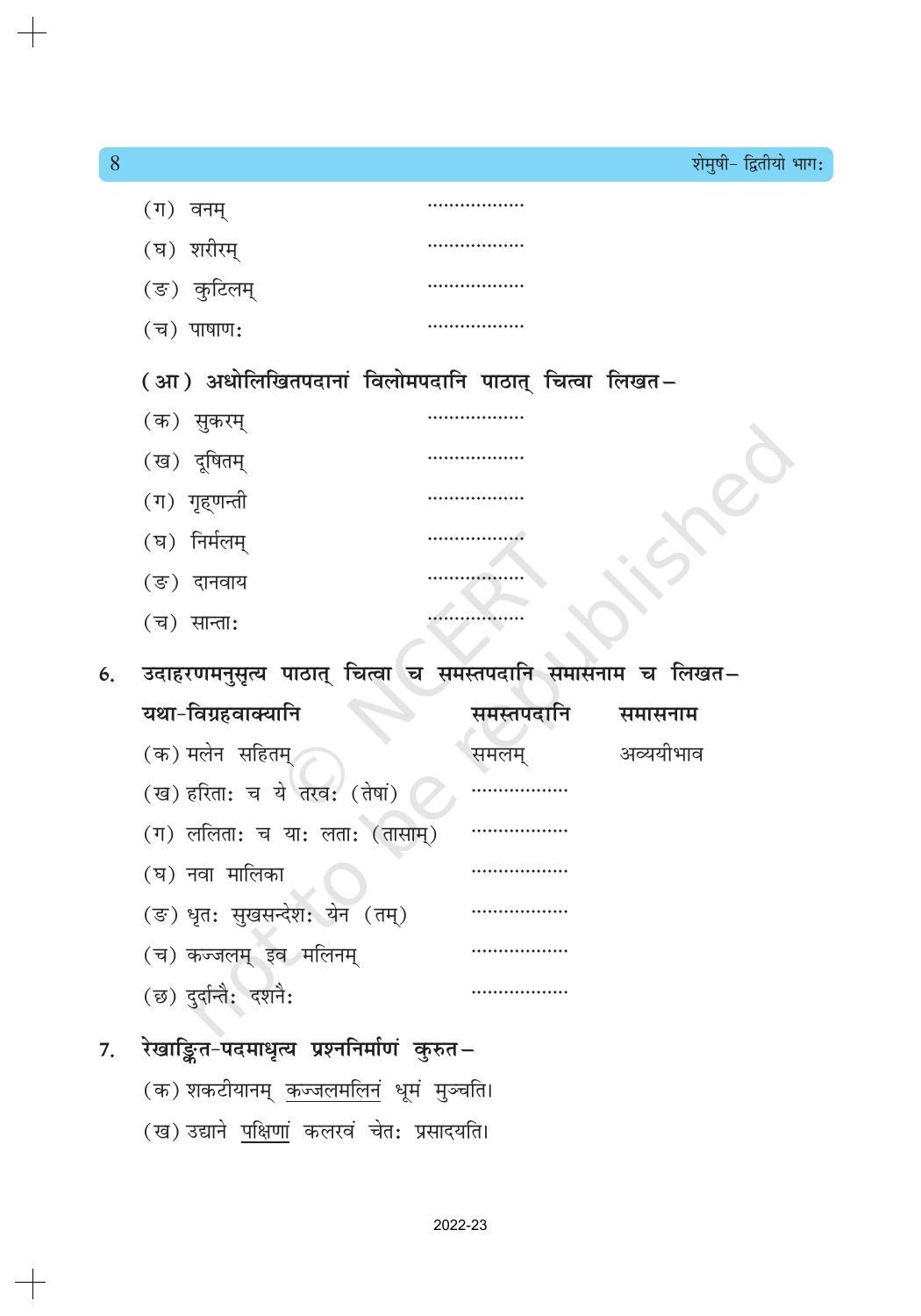 NCERT Book for Class 10 Sanskrit Chapter 1 शुचिपर्यावरणम् - Page 8
