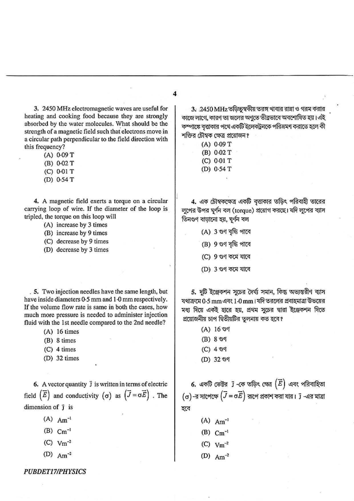 PUBDET 2017 Physics Question Paper - Page 4
