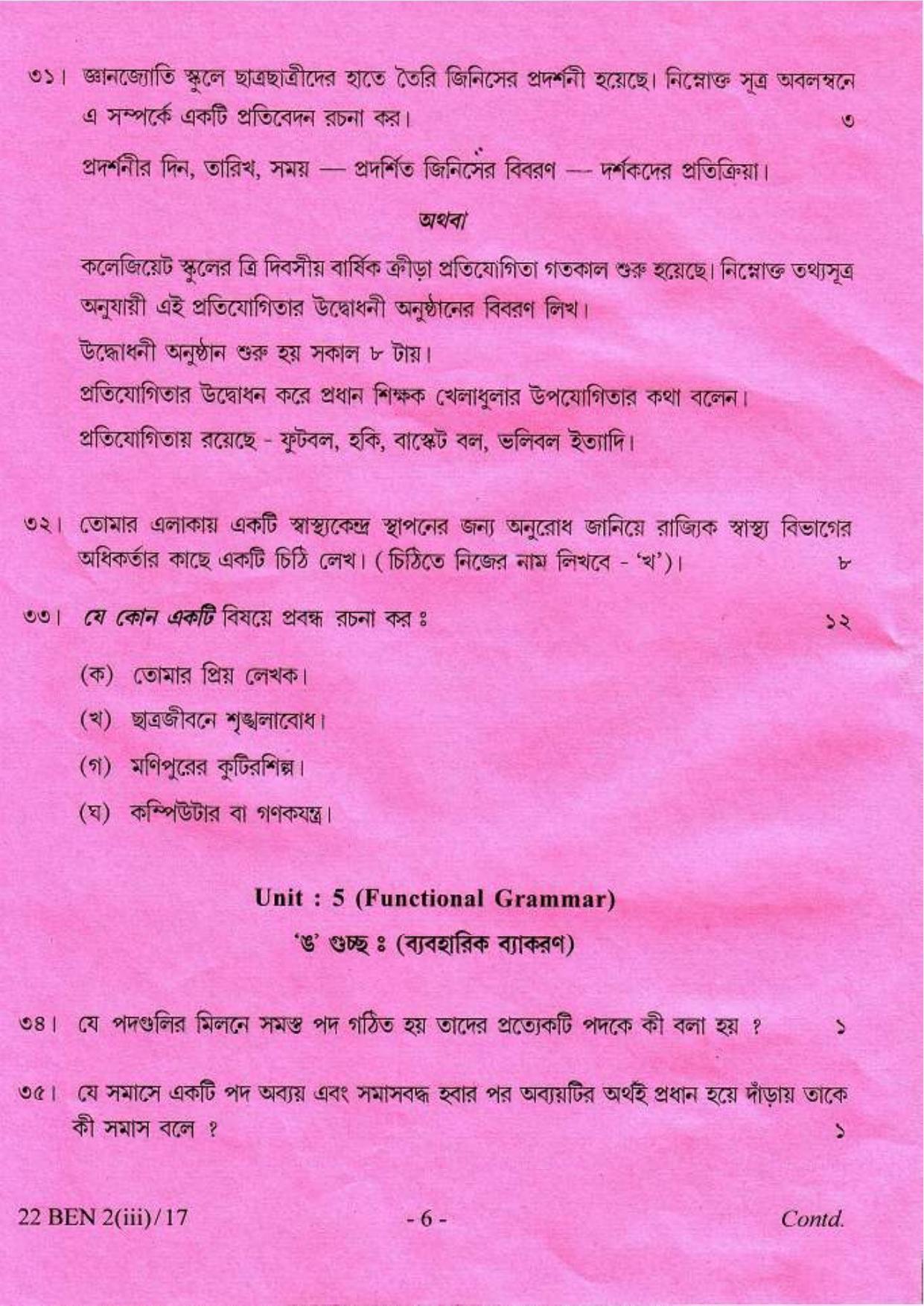 cohsem-class-12-bengali-m-i-l-2017-question-papers-indcareer-docs